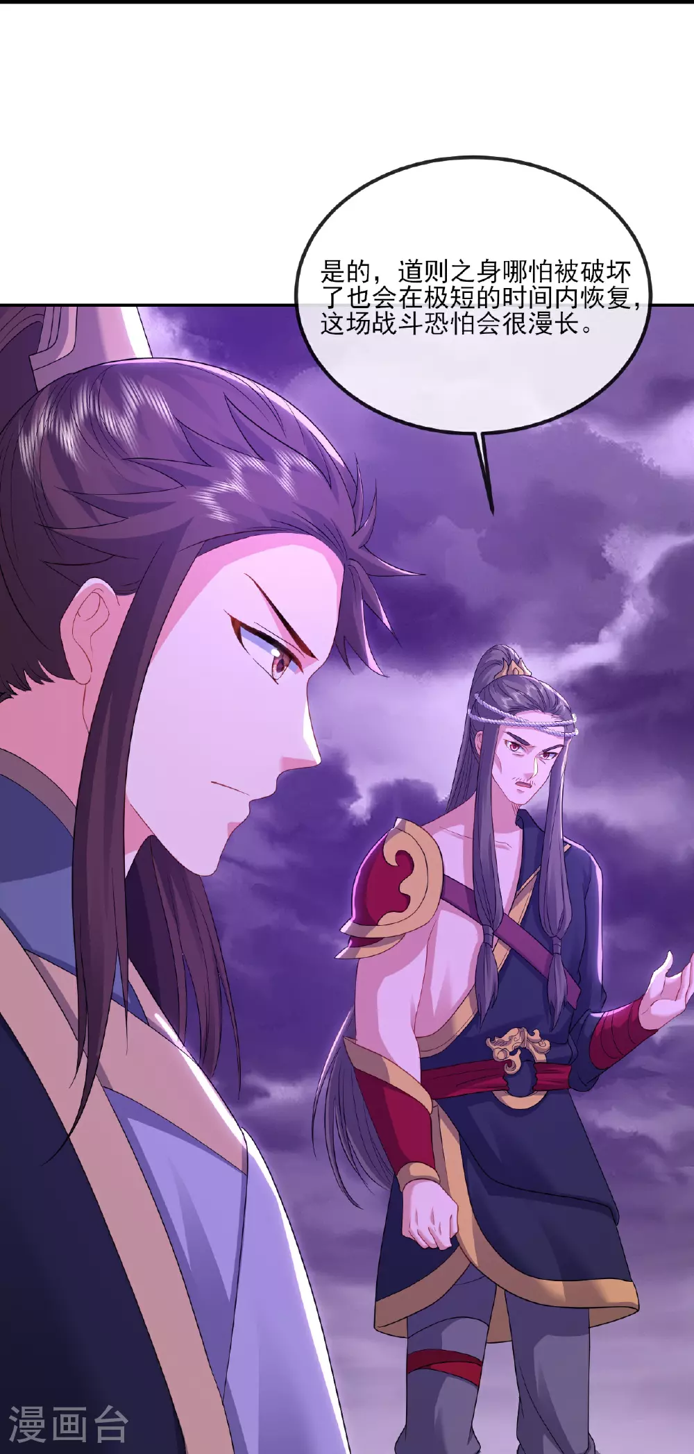 第528话 瞳力恢复 第21页