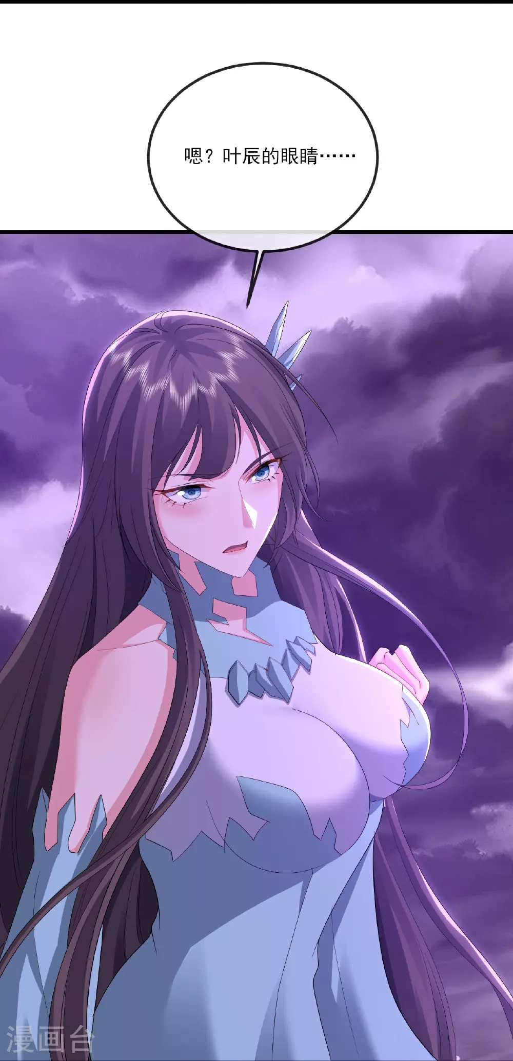 第528话 瞳力恢复 第22页