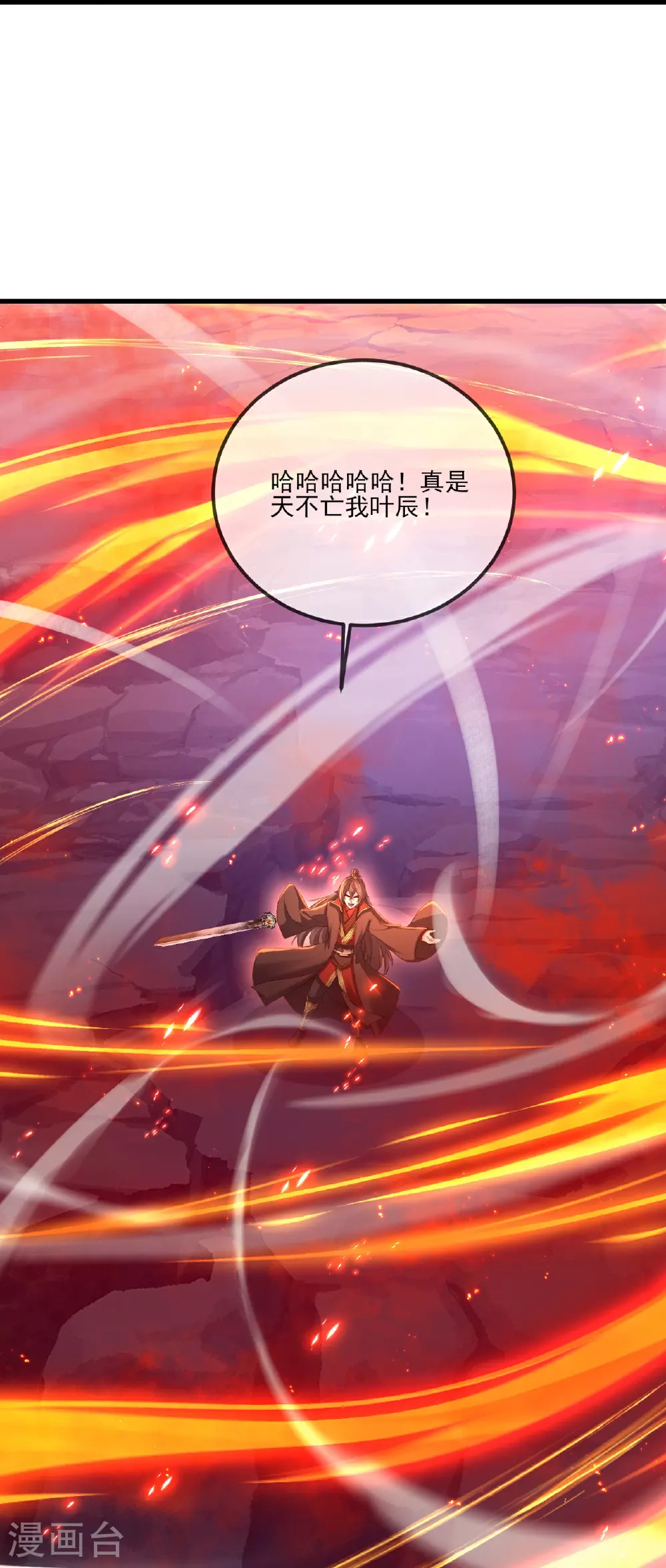 第528话 瞳力恢复 第26页