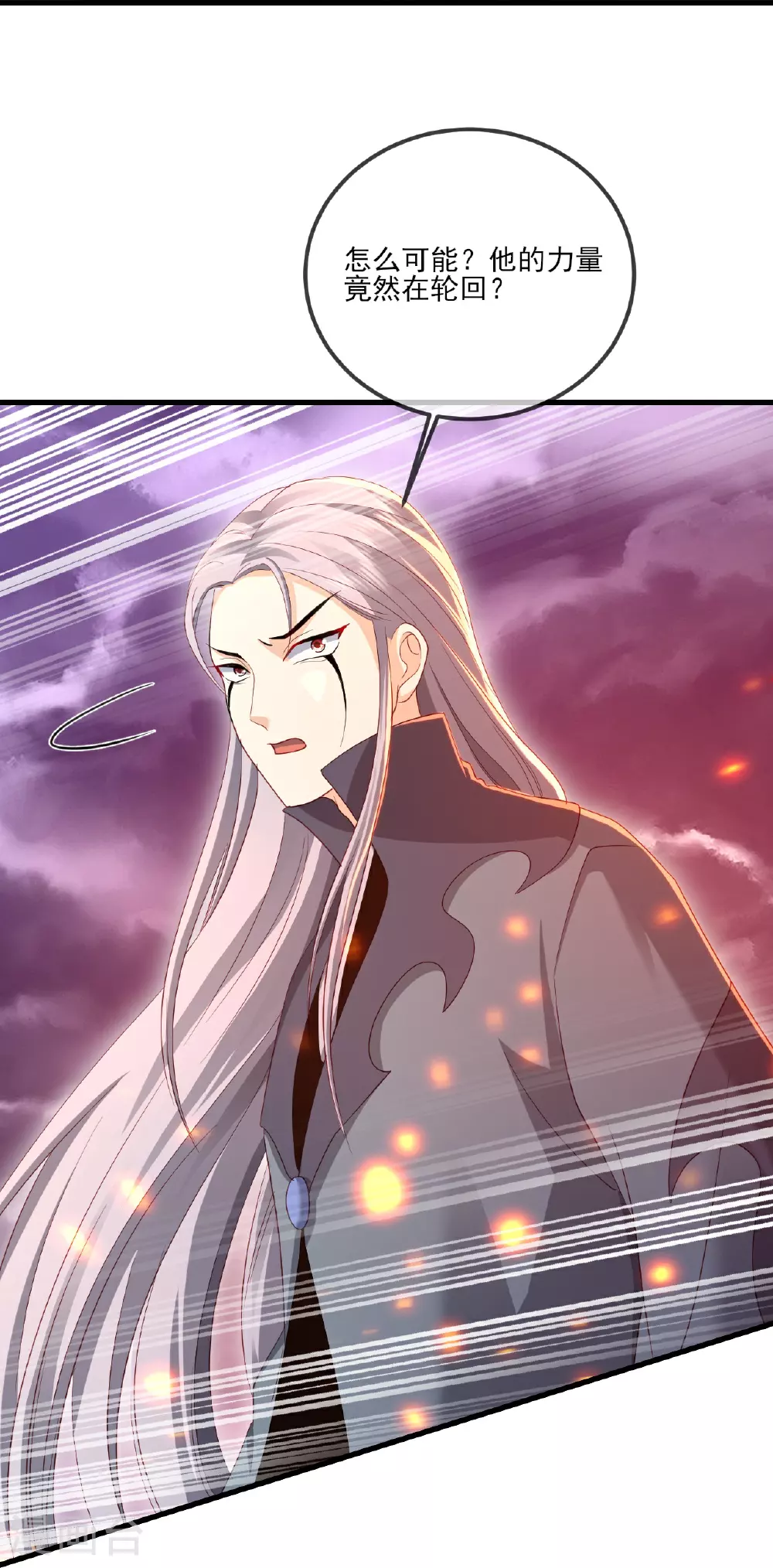 第528话 瞳力恢复 第27页