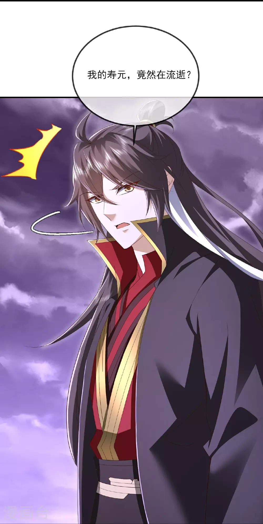 第528话 瞳力恢复 第34页