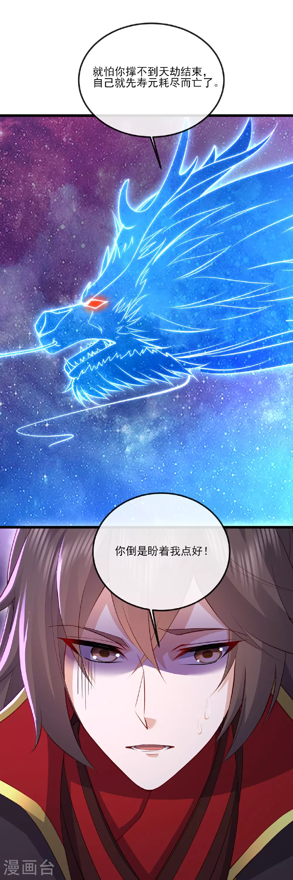 第528话 瞳力恢复 第37页