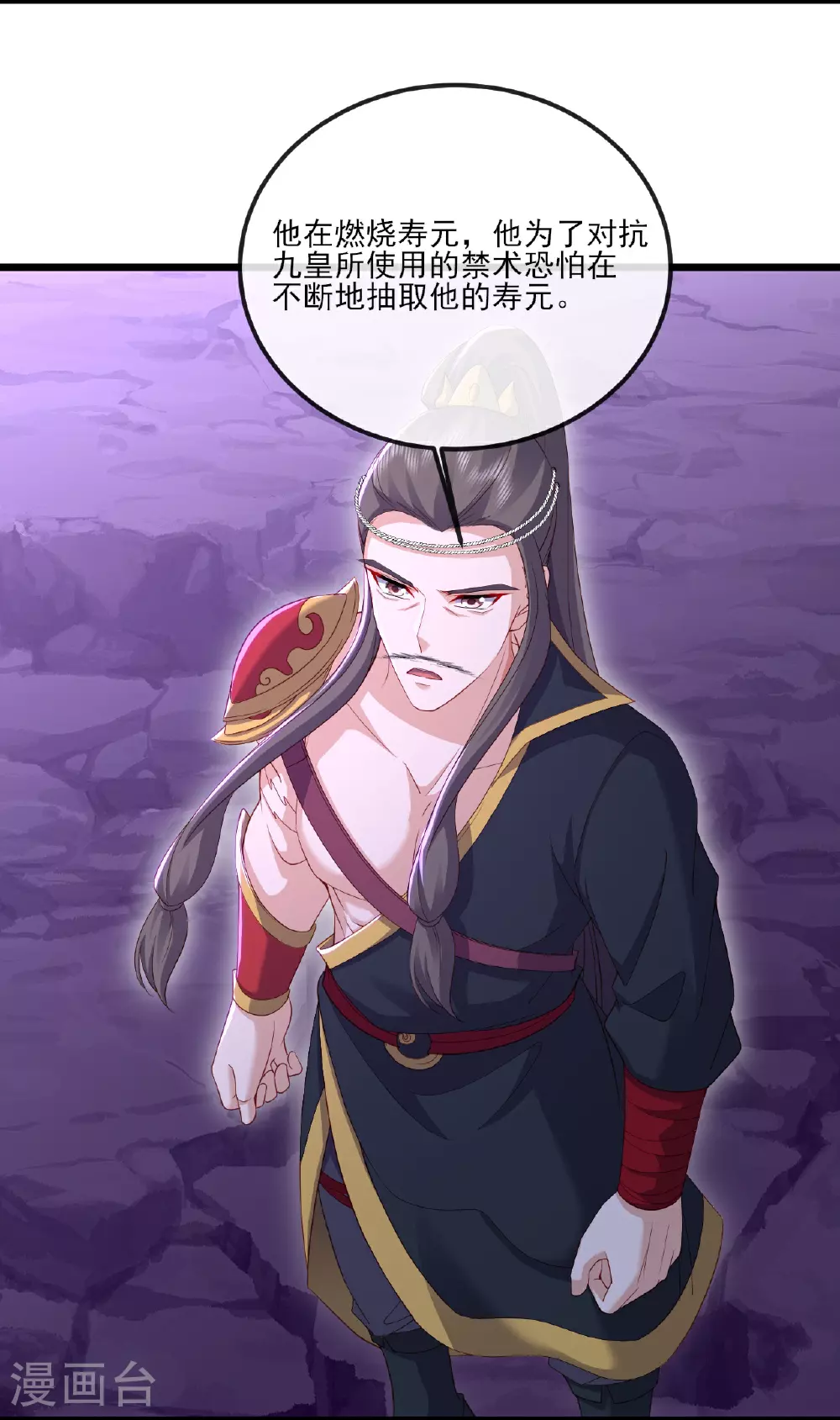 第528话 瞳力恢复 第41页
