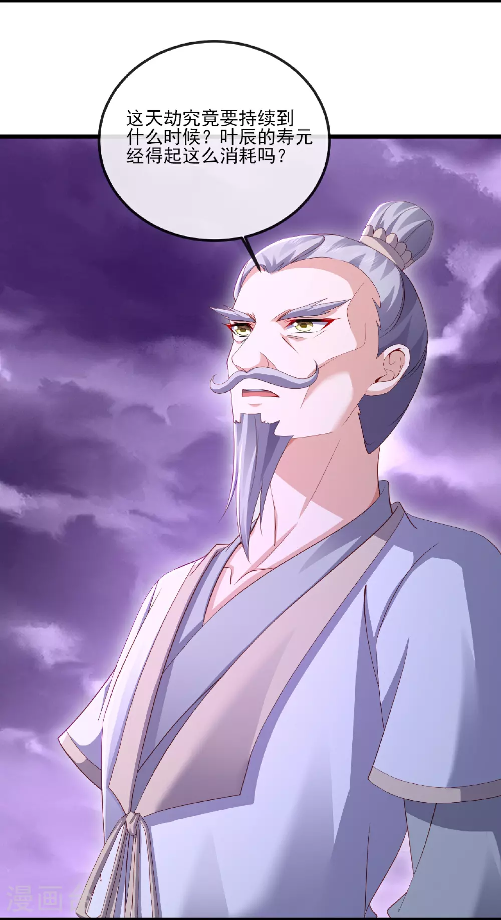 第528话 瞳力恢复 第42页