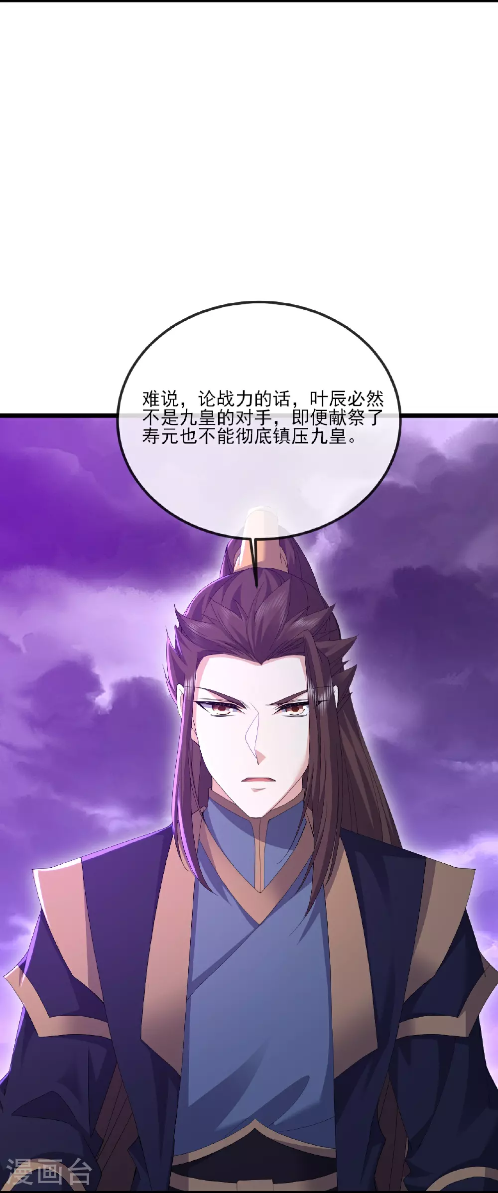 第528话 瞳力恢复 第43页