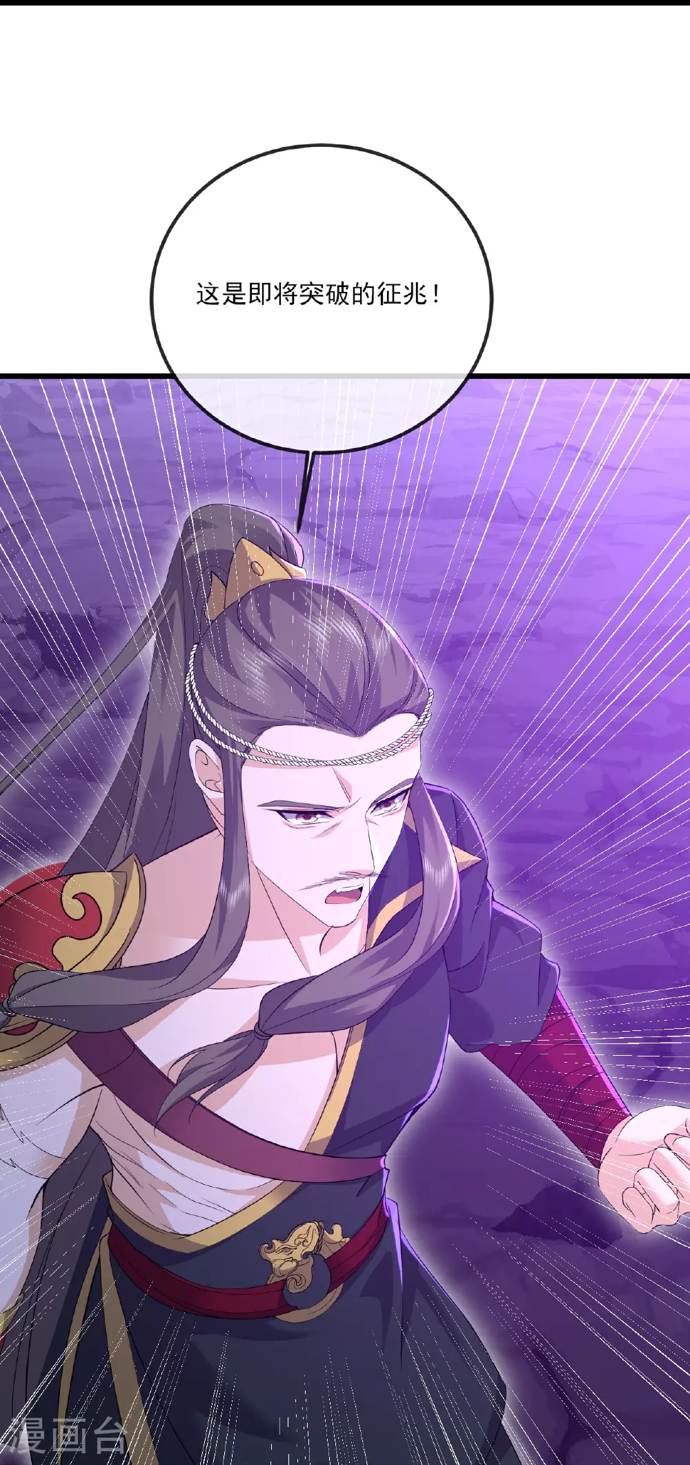 第528话 瞳力恢复 第46页