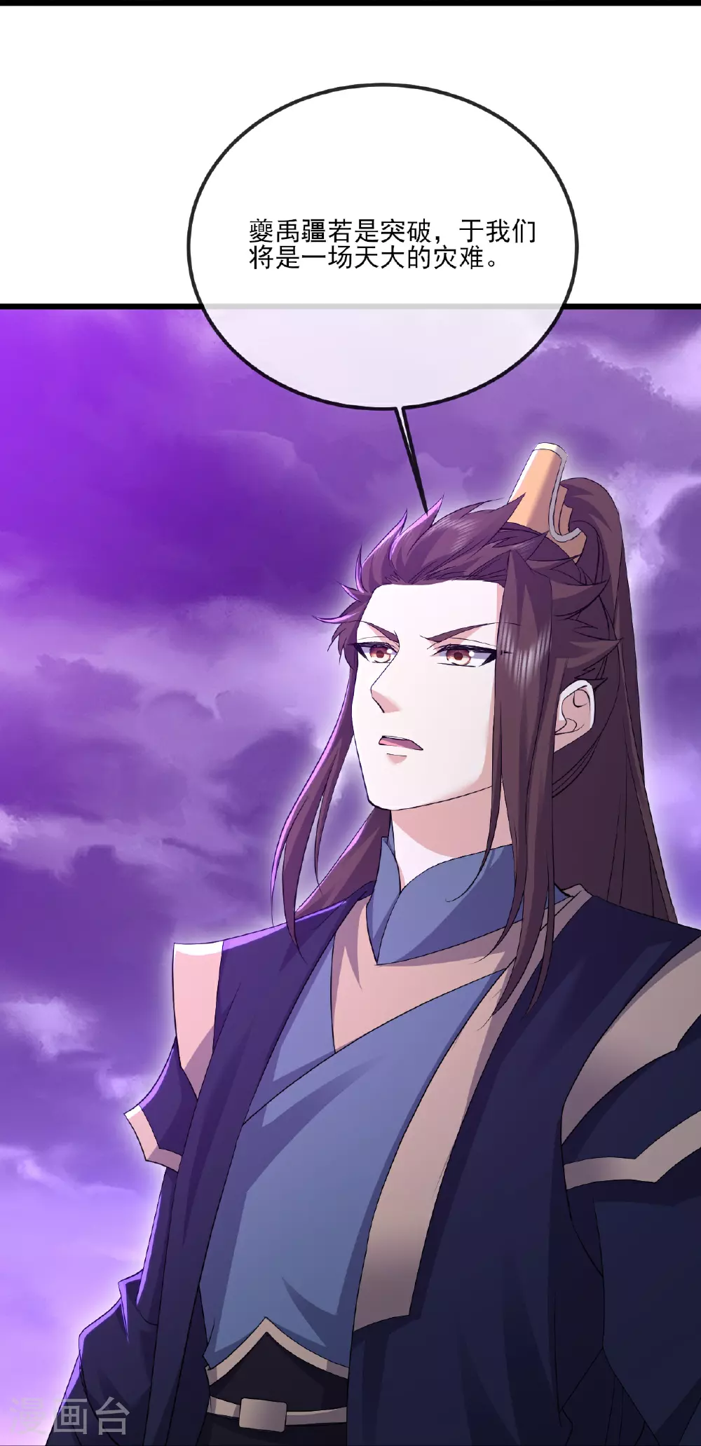 第528话 瞳力恢复 第47页