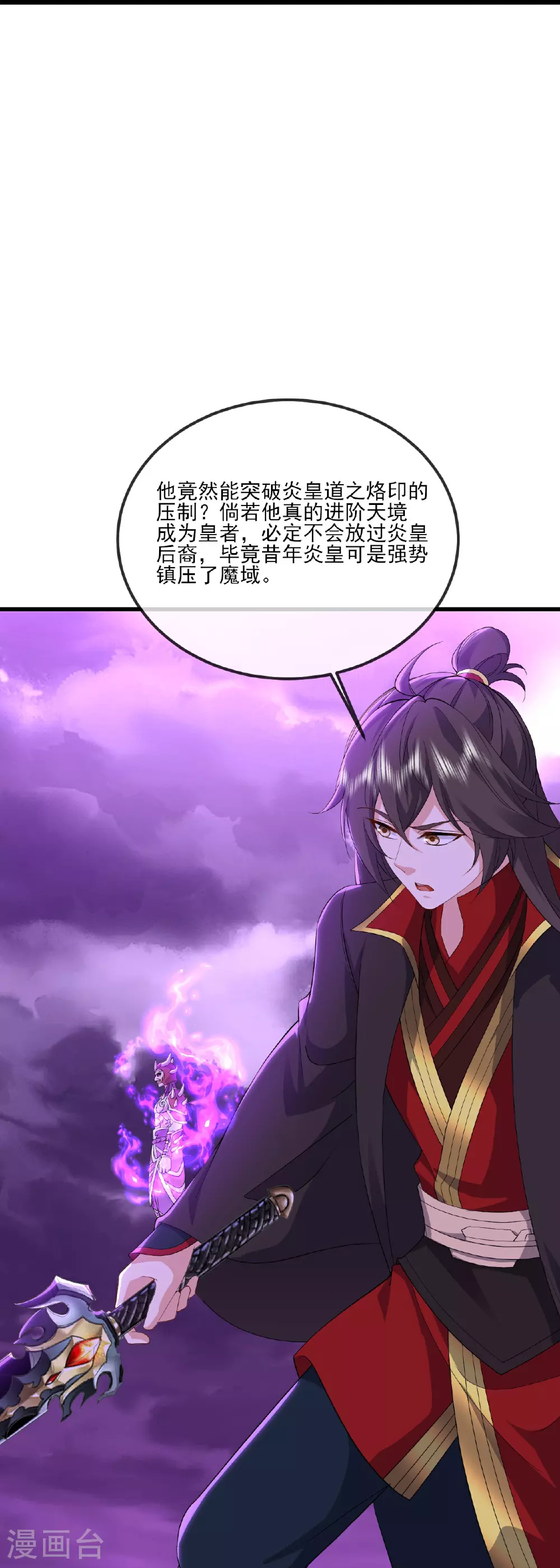 第528话 瞳力恢复 第48页