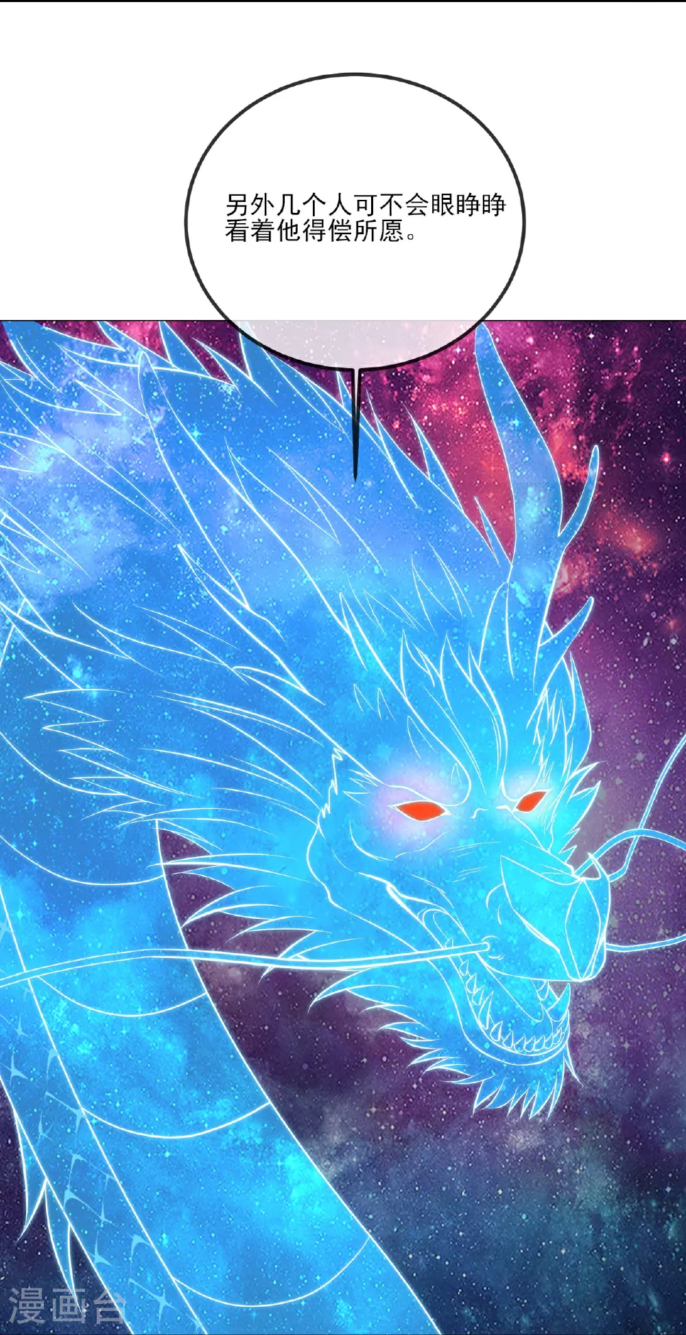 第528话 瞳力恢复 第49页