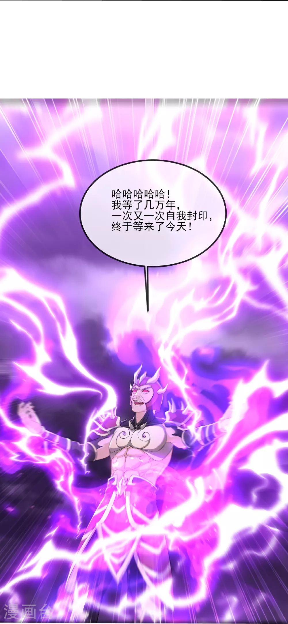 第528话 瞳力恢复 第52页