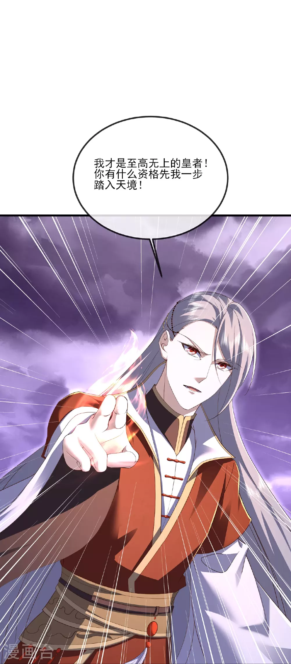 第528话 瞳力恢复 第54页