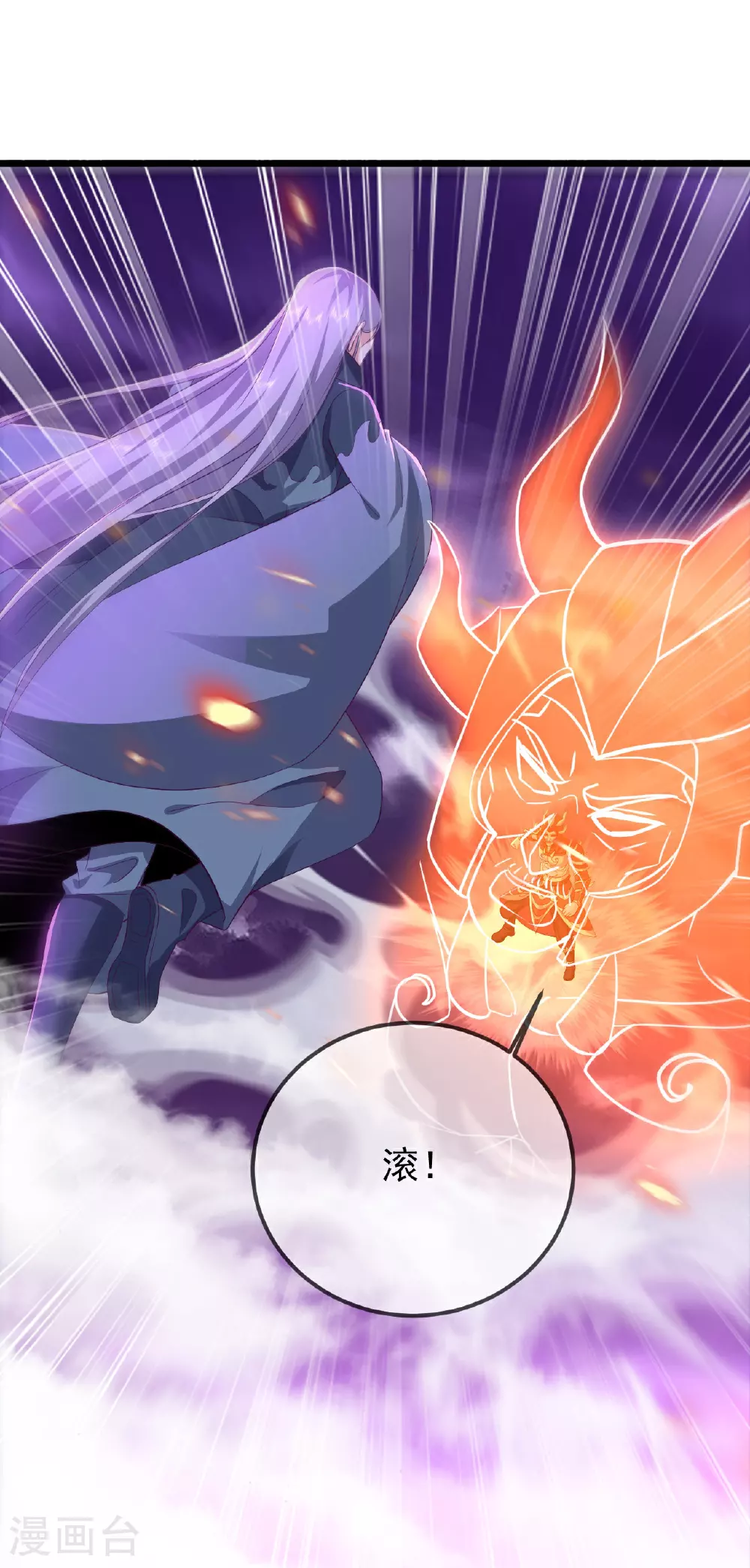 第529话 梦幻泡影 第3页