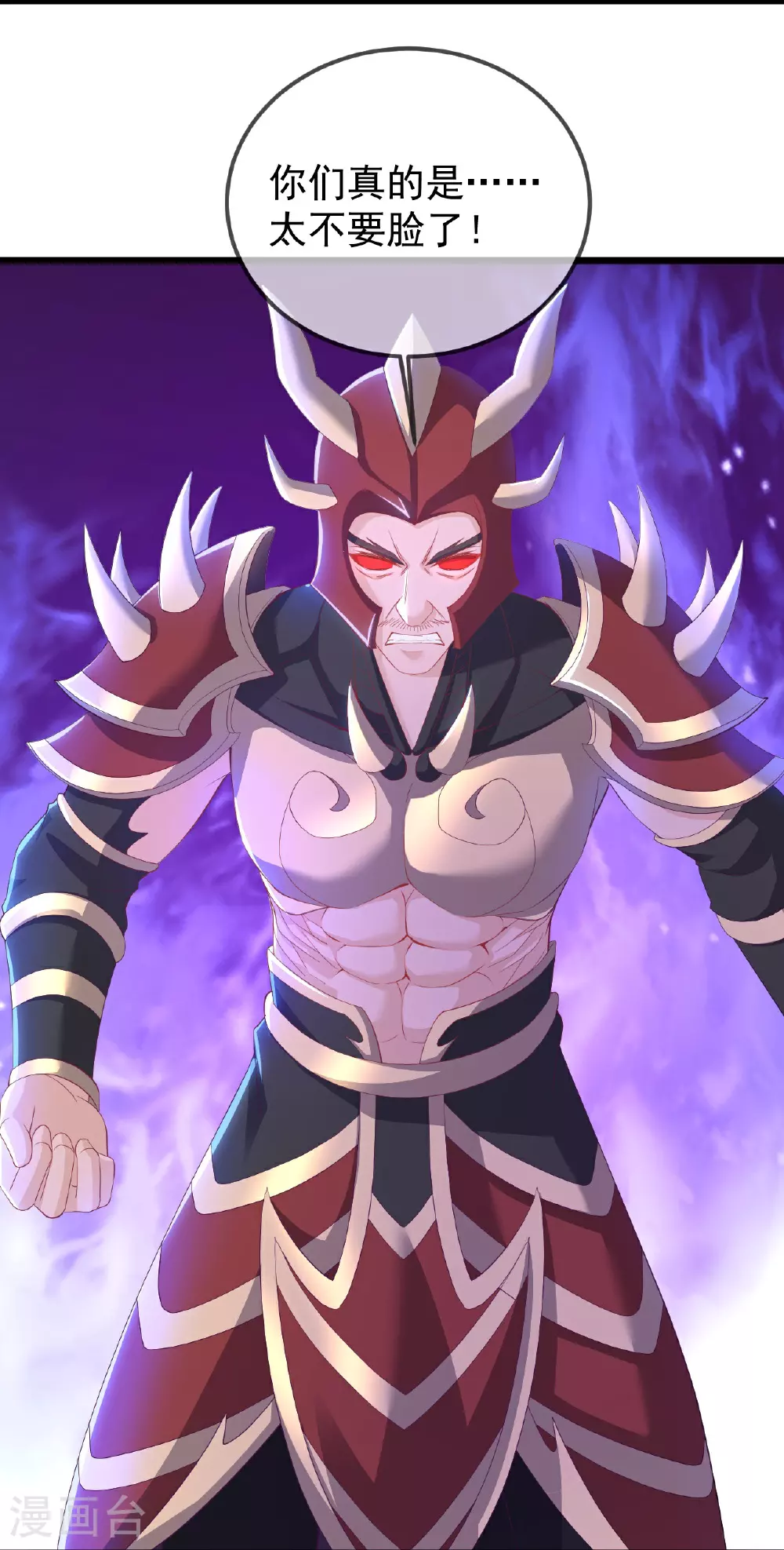第529话 梦幻泡影 第6页