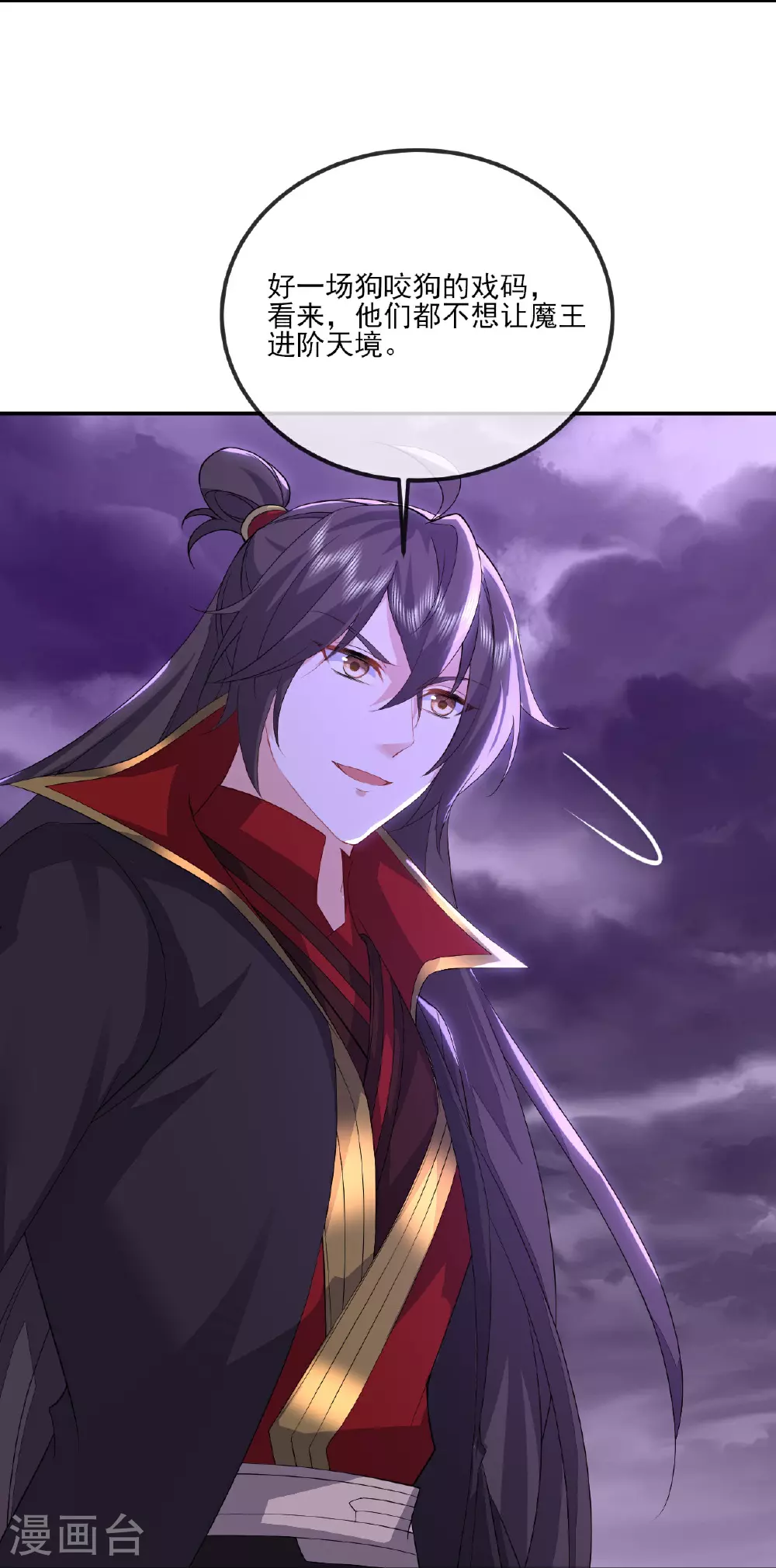第529话 梦幻泡影 第8页
