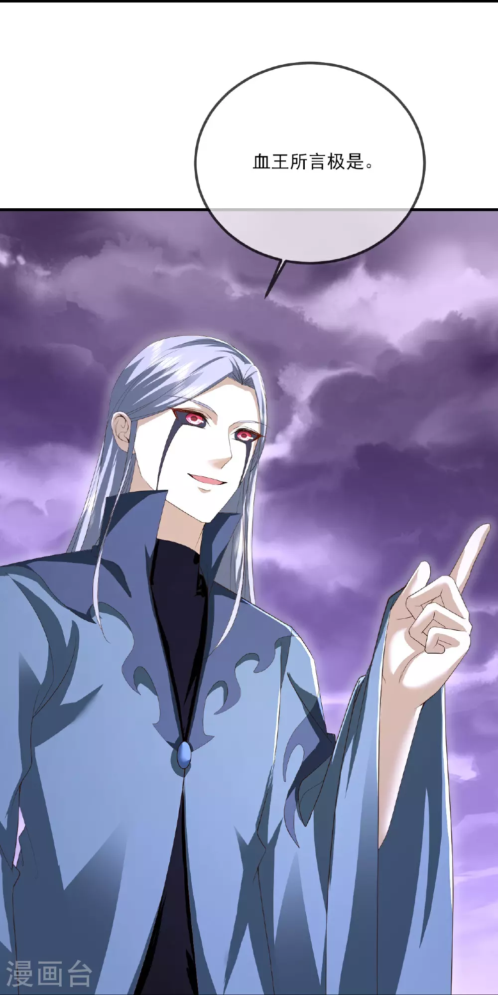 第529话 梦幻泡影 第15页
