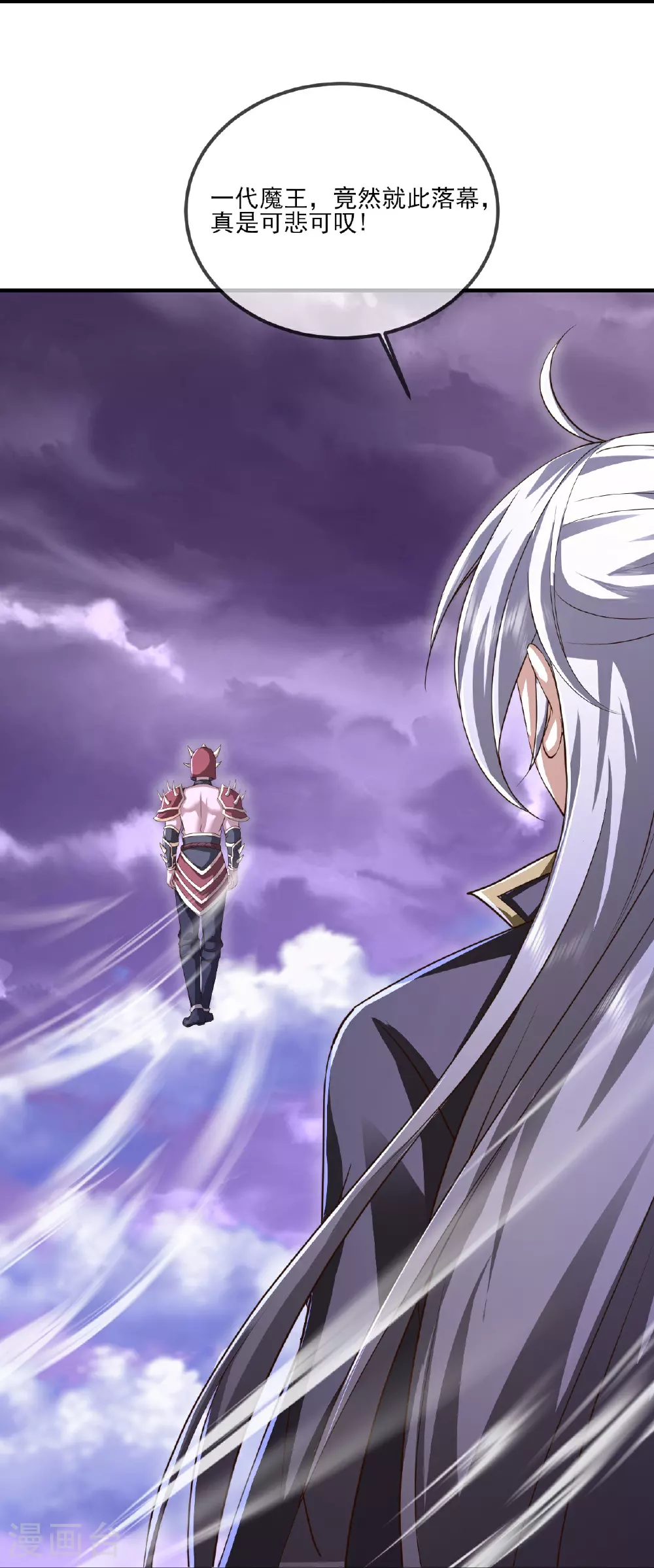 第529话 梦幻泡影 第17页