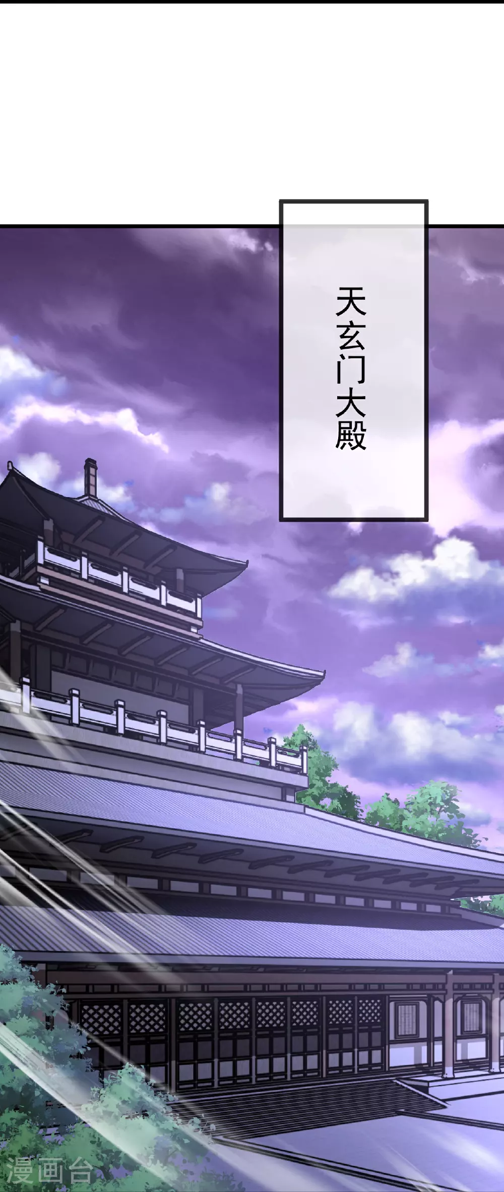 第529话 梦幻泡影 第18页