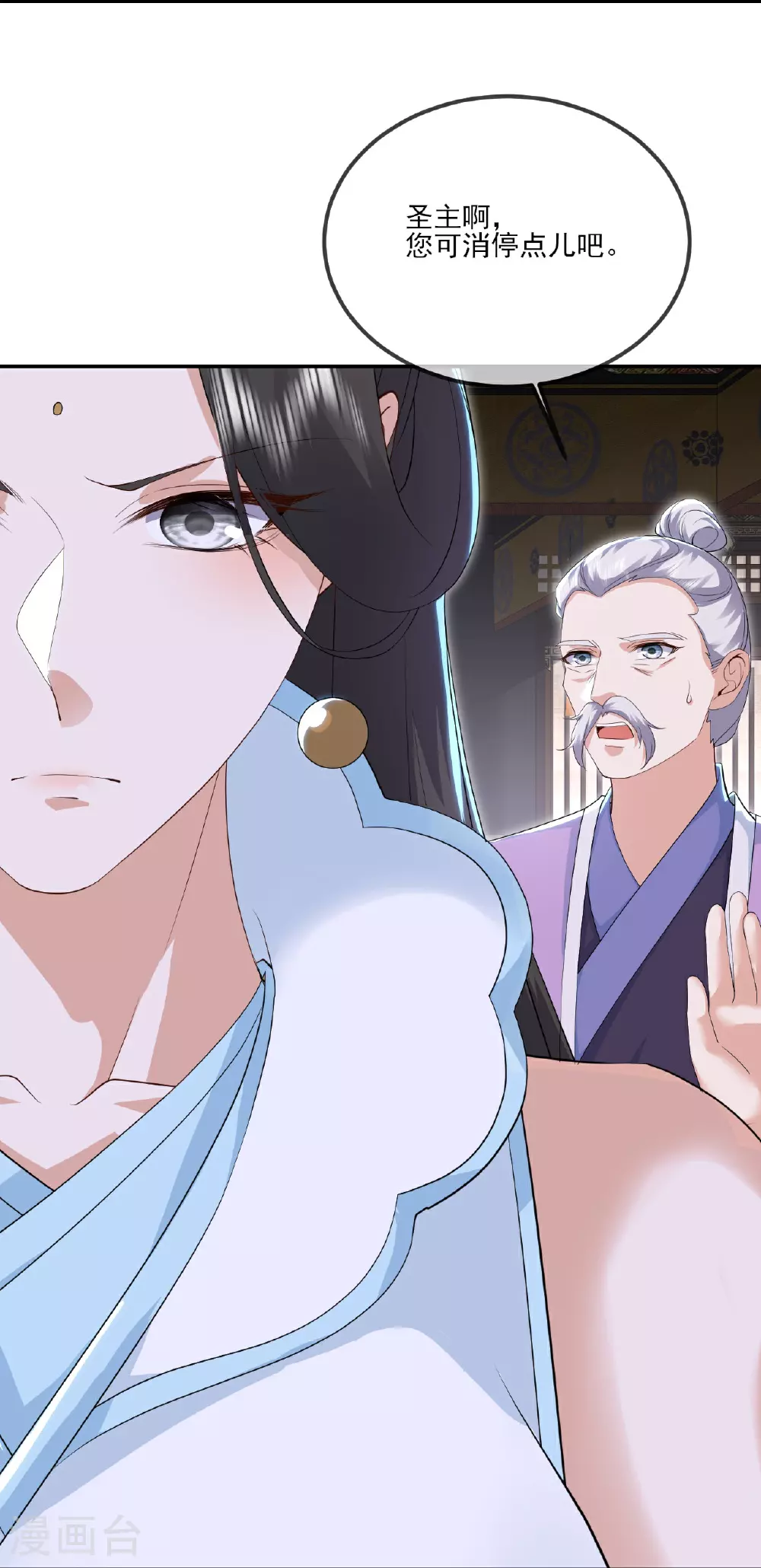 第529话 梦幻泡影 第21页
