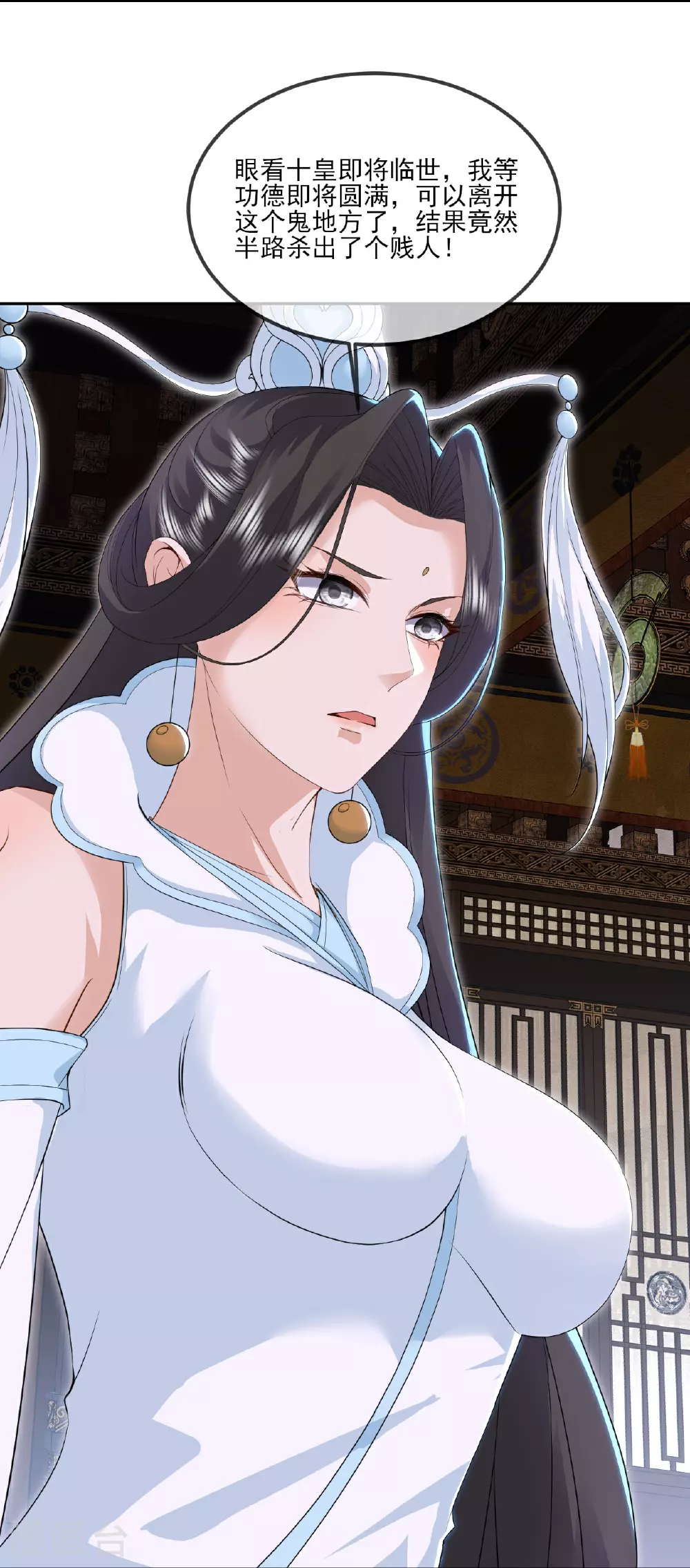 第529话 梦幻泡影 第22页