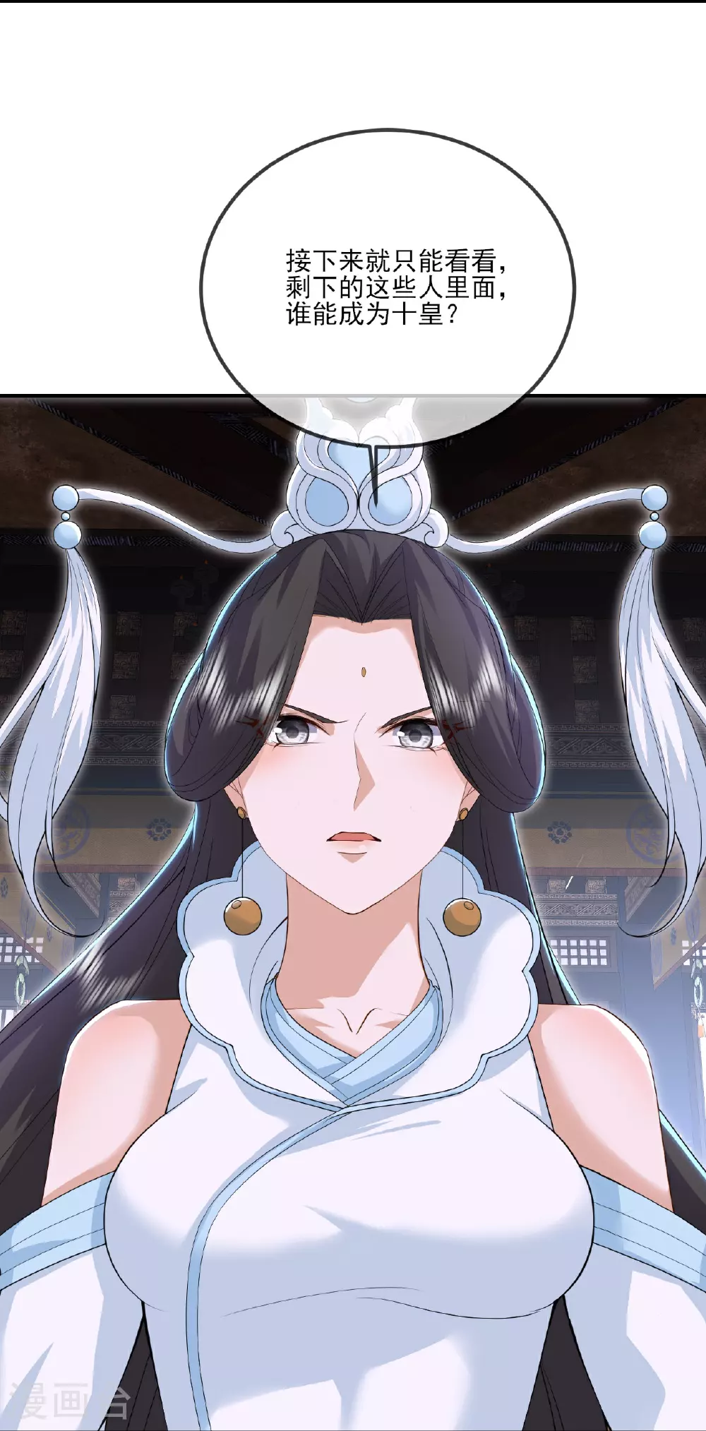 第529话 梦幻泡影 第23页