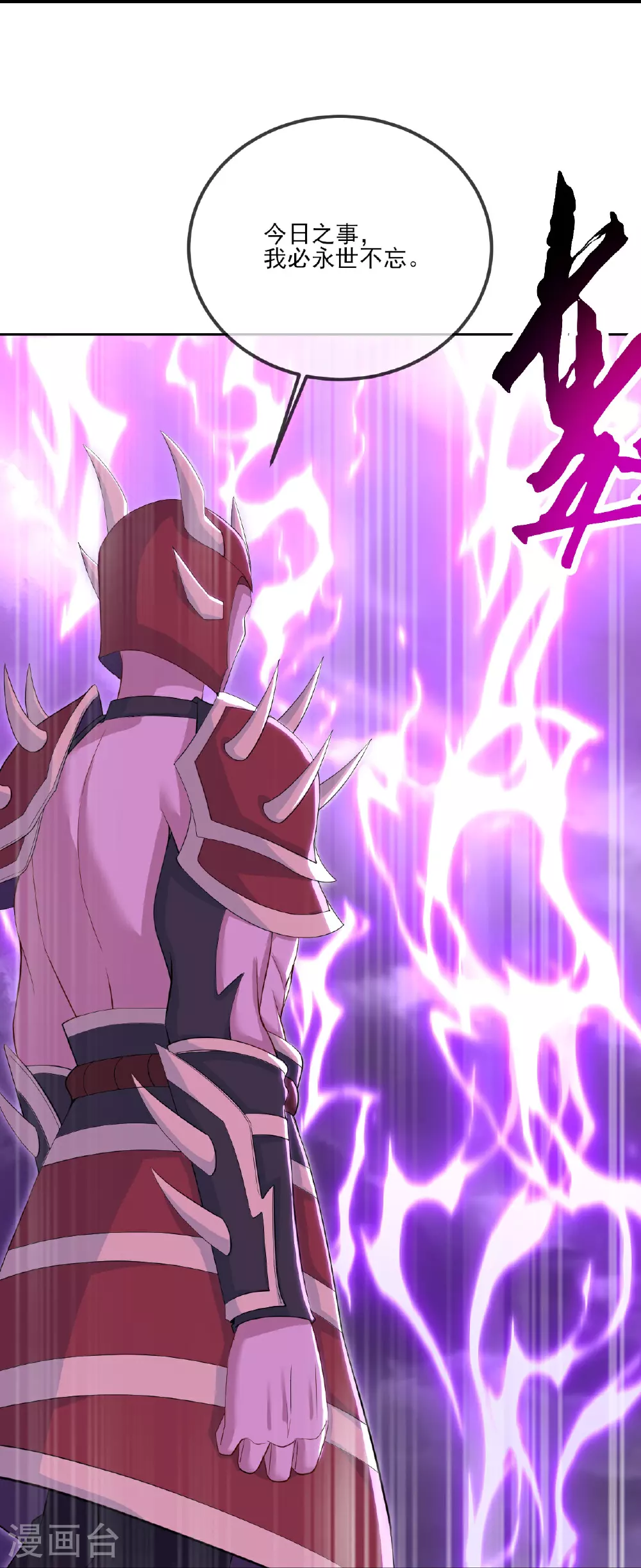 第529话 梦幻泡影 第24页