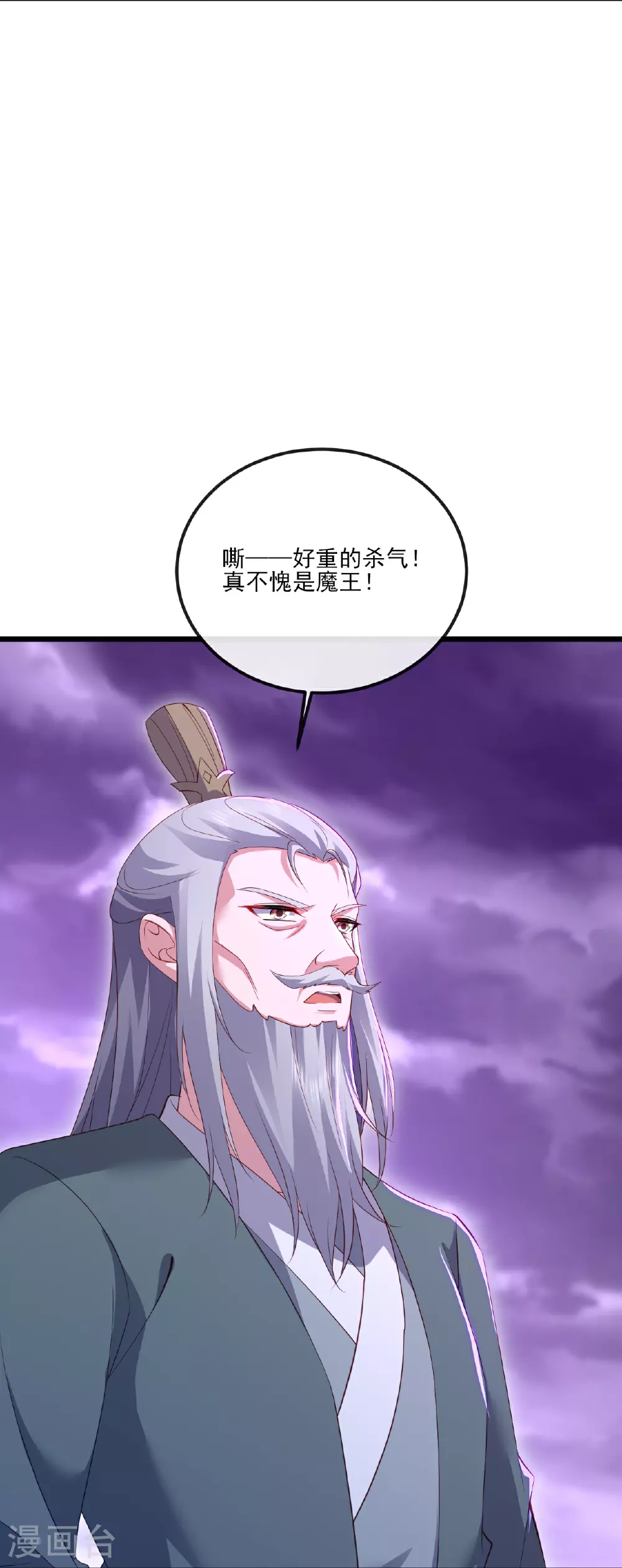 第529话 梦幻泡影 第25页