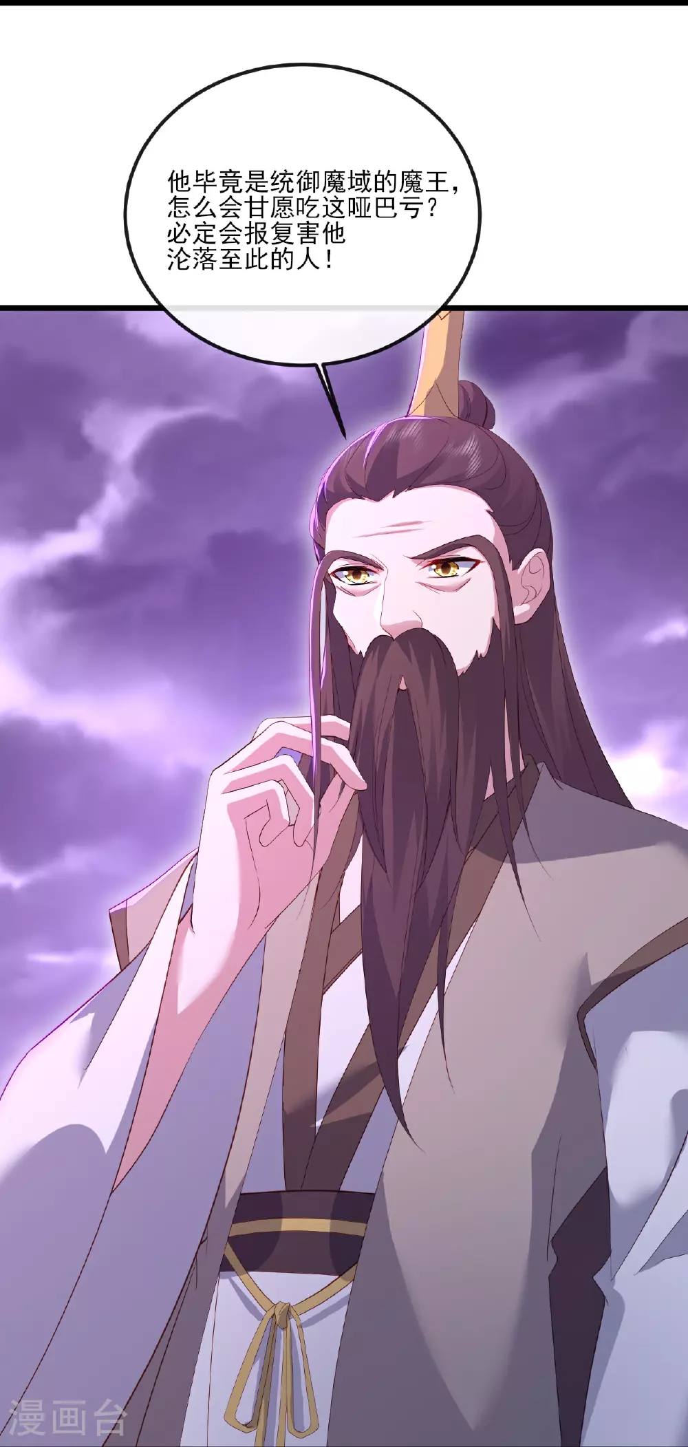 第529话 梦幻泡影 第26页