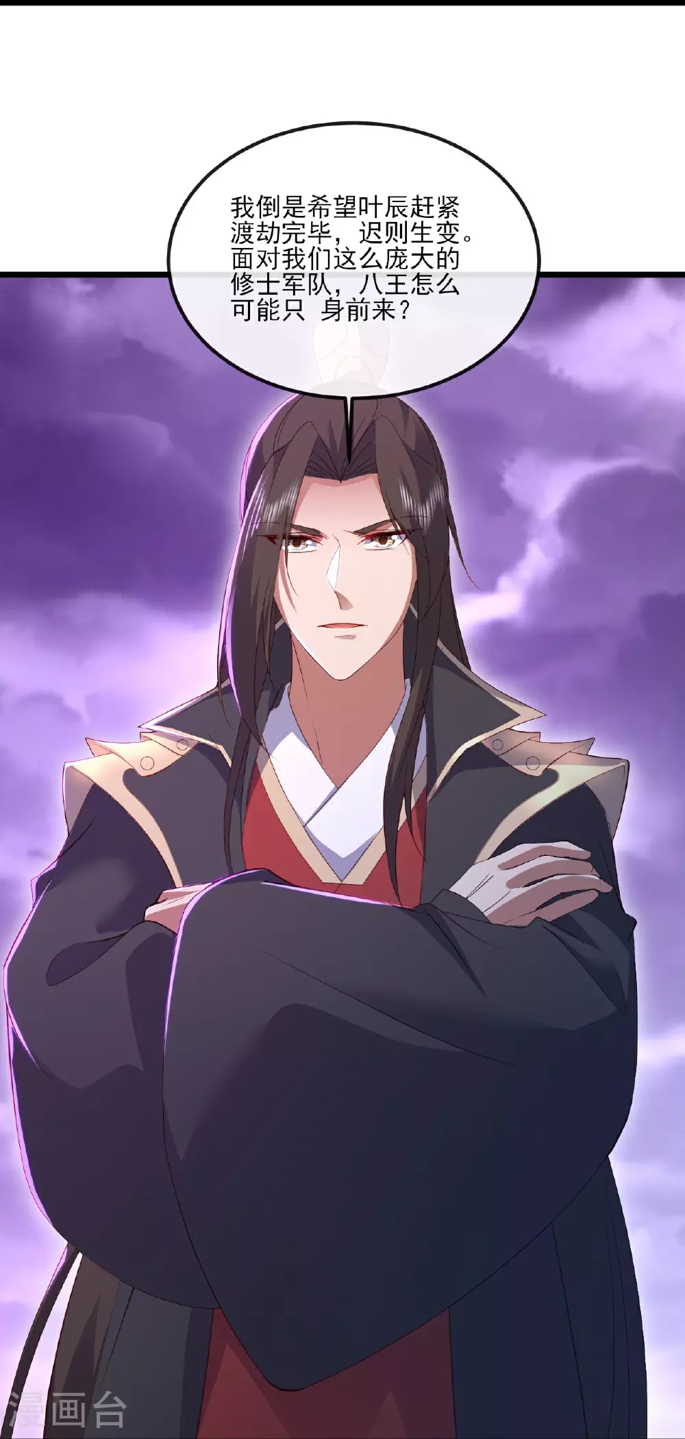 第529话 梦幻泡影 第27页