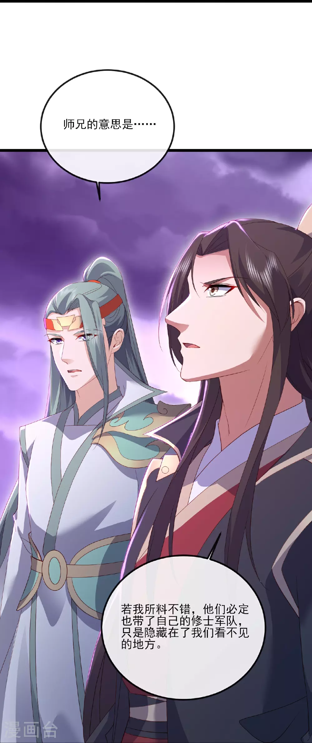 第529话 梦幻泡影 第28页