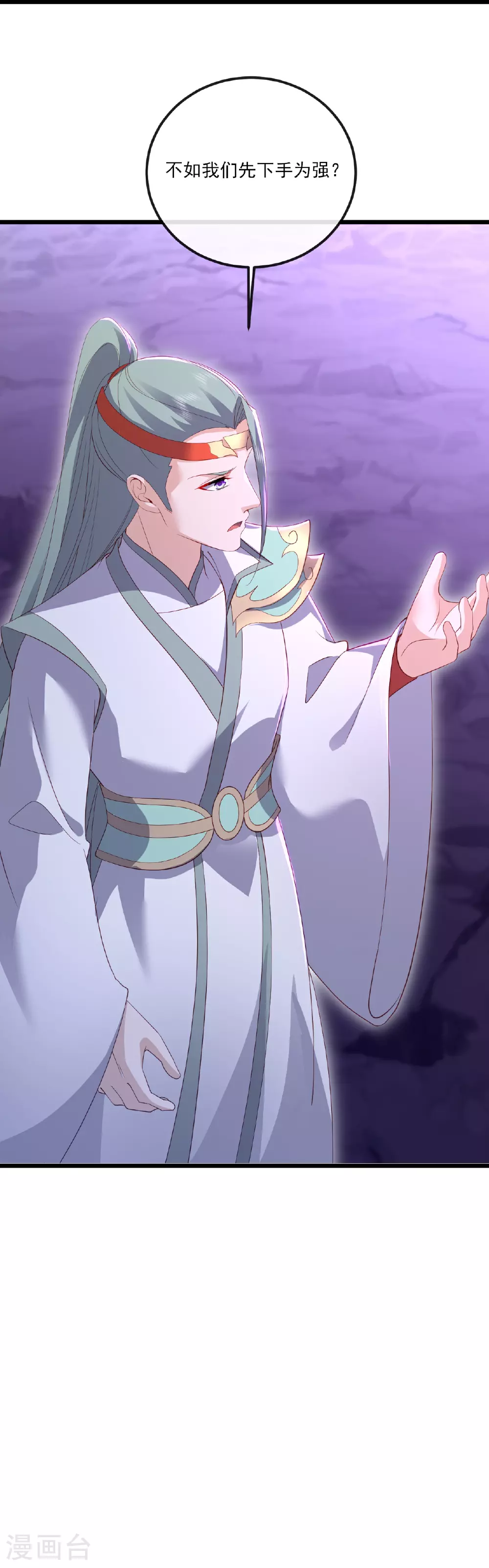 第529话 梦幻泡影 第29页