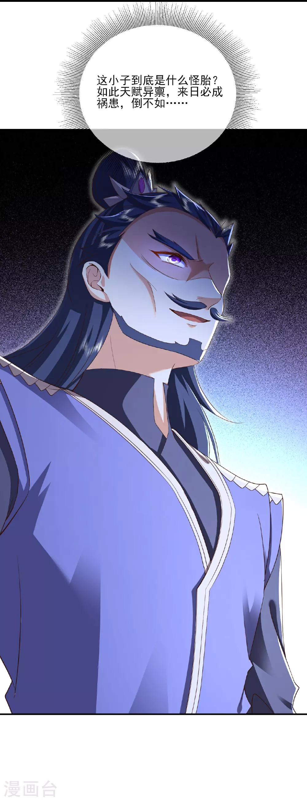 第529话 梦幻泡影 第34页