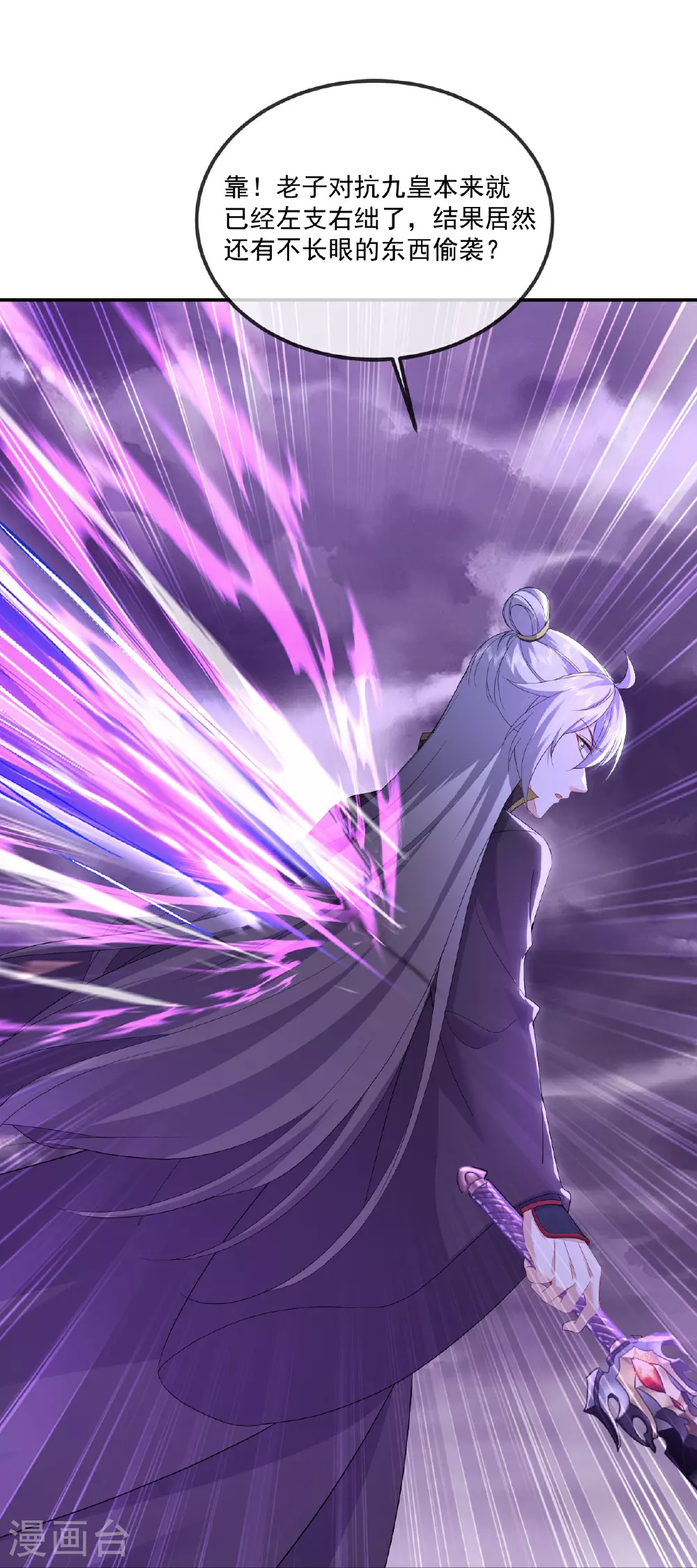 第529话 梦幻泡影 第39页