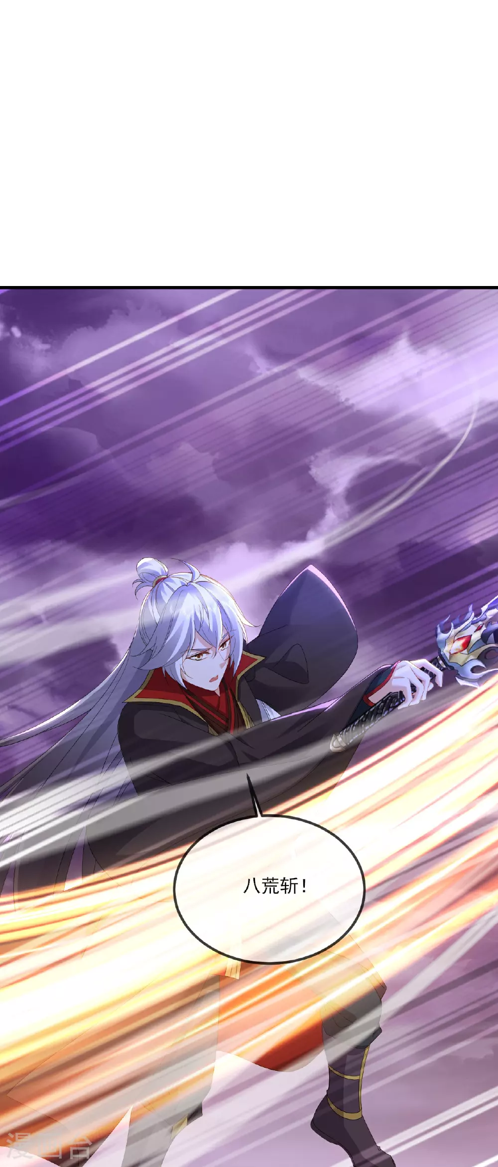 第529话 梦幻泡影 第41页