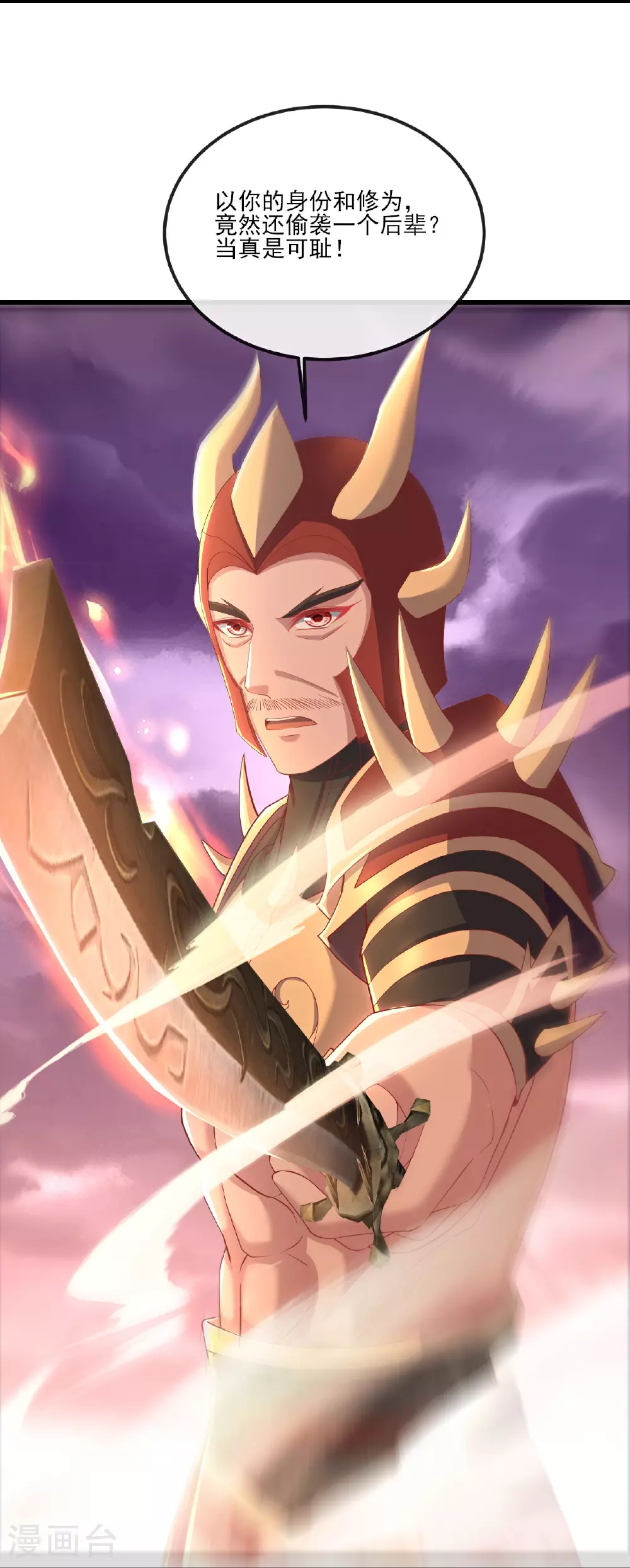 第529话 梦幻泡影 第47页