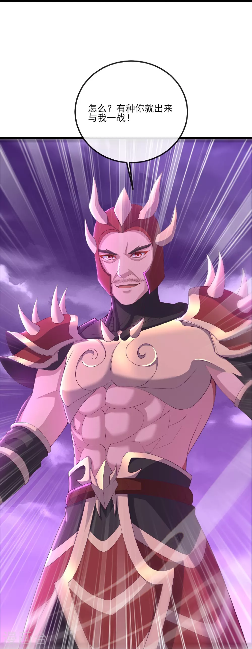第529话 梦幻泡影 第49页