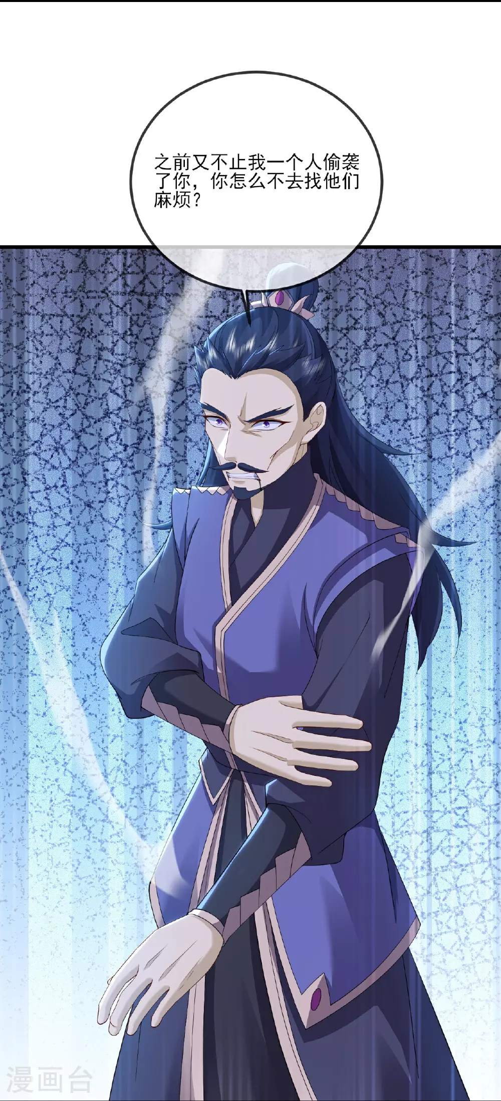 第529话 梦幻泡影 第54页