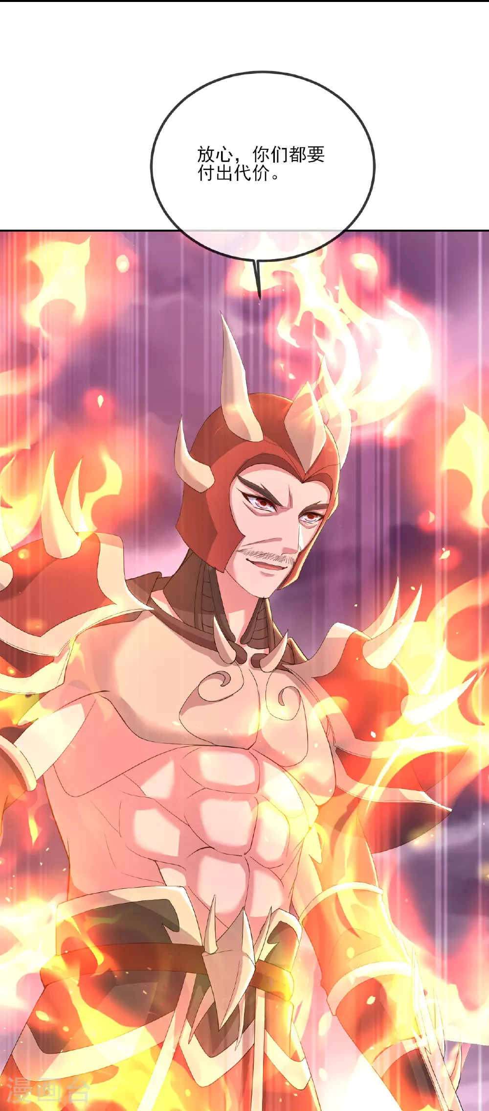 第529话 梦幻泡影 第55页