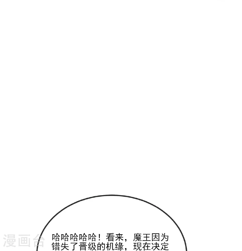 第529话 梦幻泡影 第56页