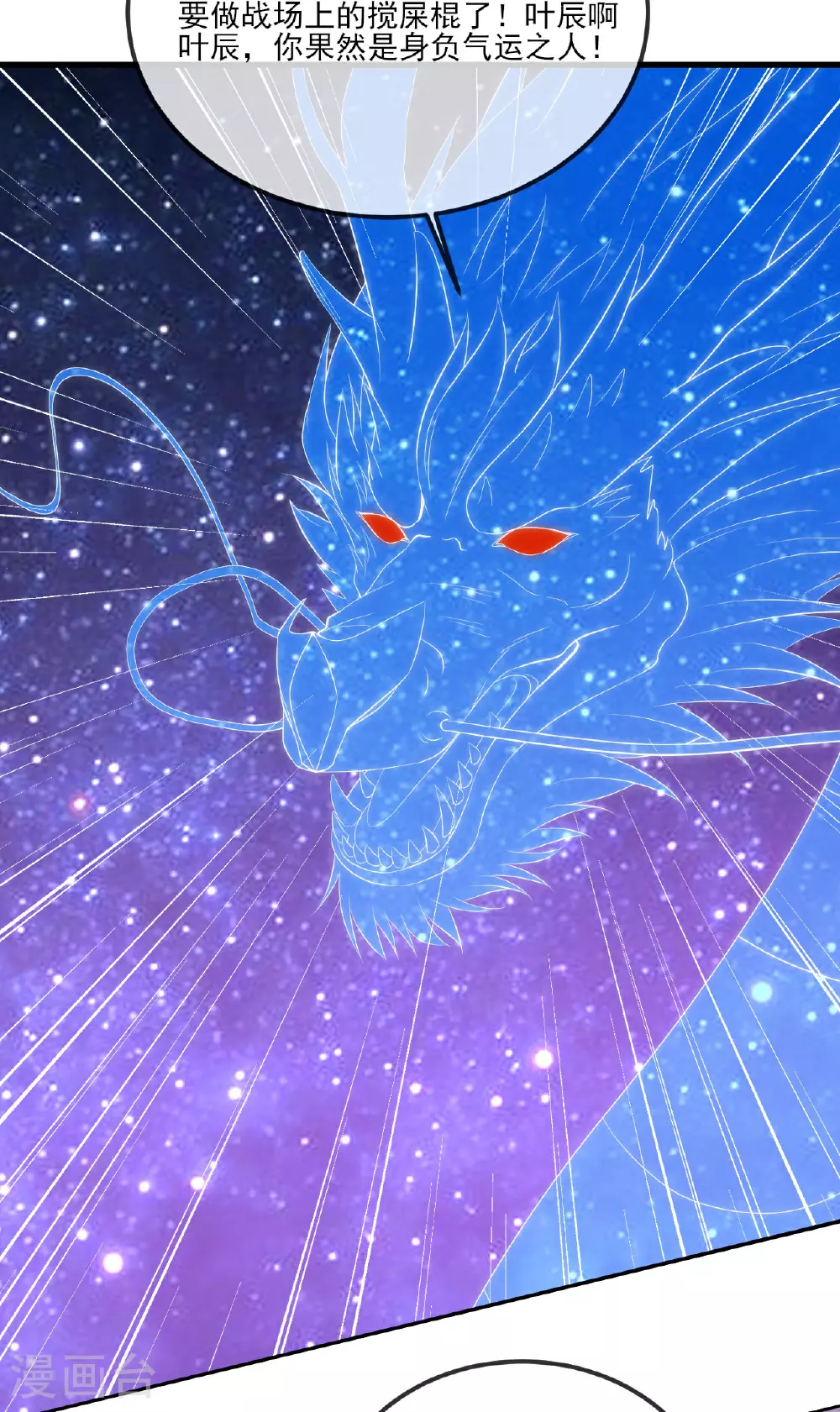 第529话 梦幻泡影 第57页