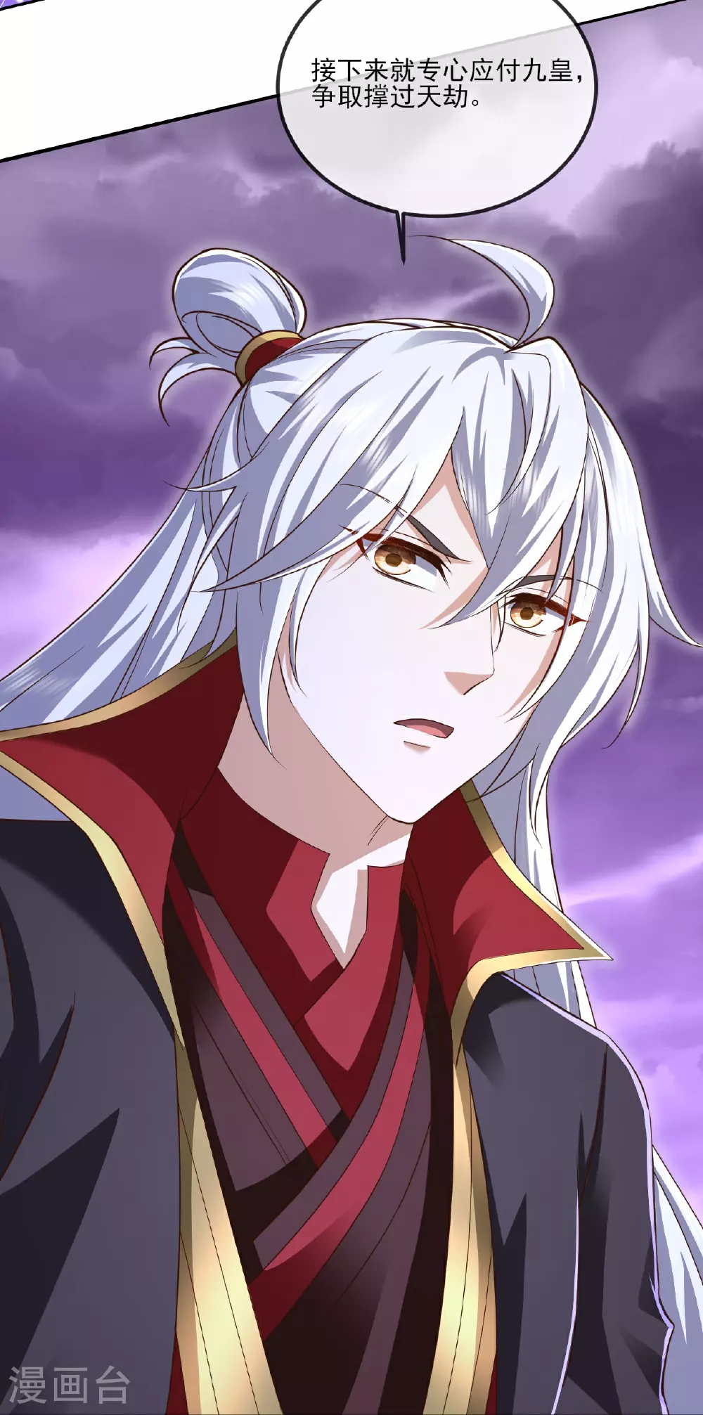第529话 梦幻泡影 第58页