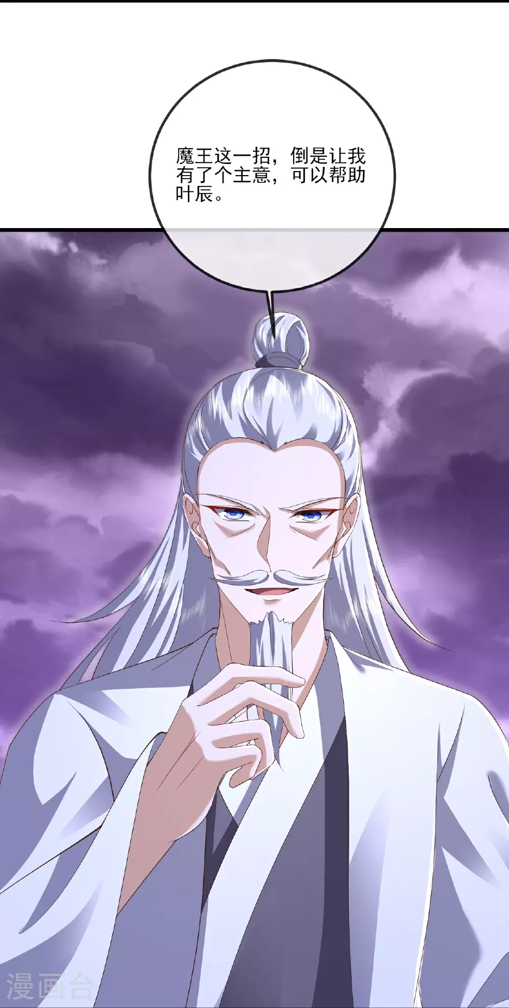 第529话 梦幻泡影 第59页