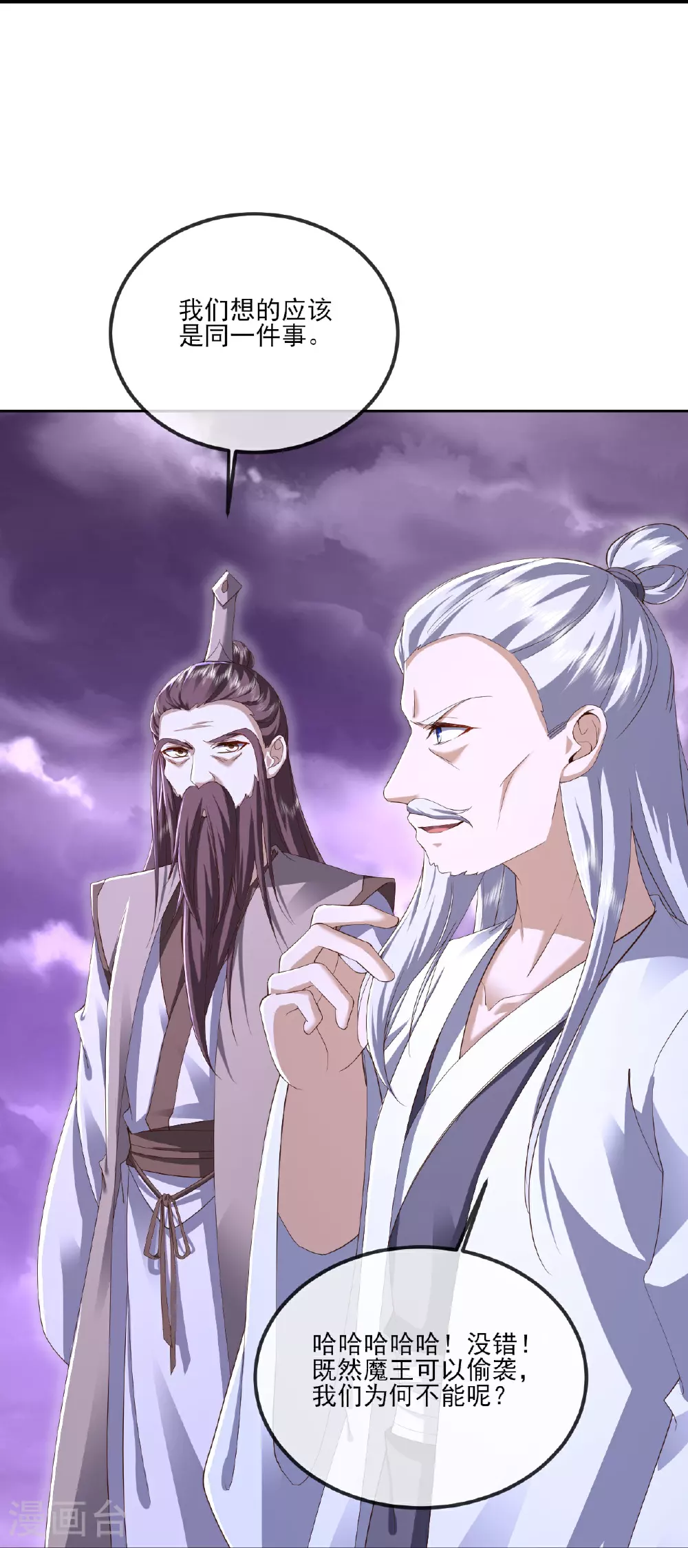 第529话 梦幻泡影 第60页