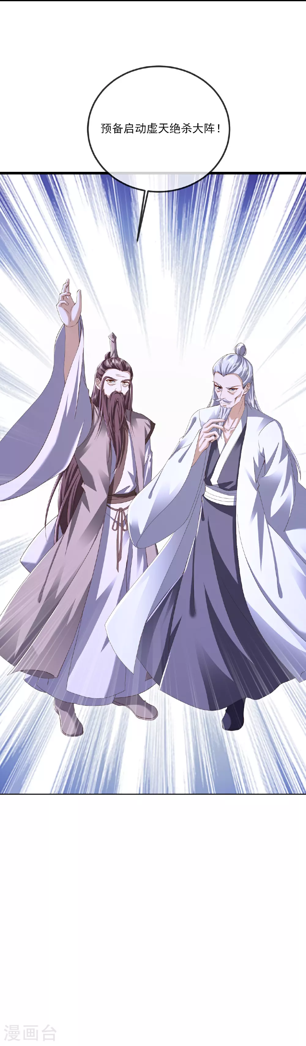 第529话 梦幻泡影 第61页