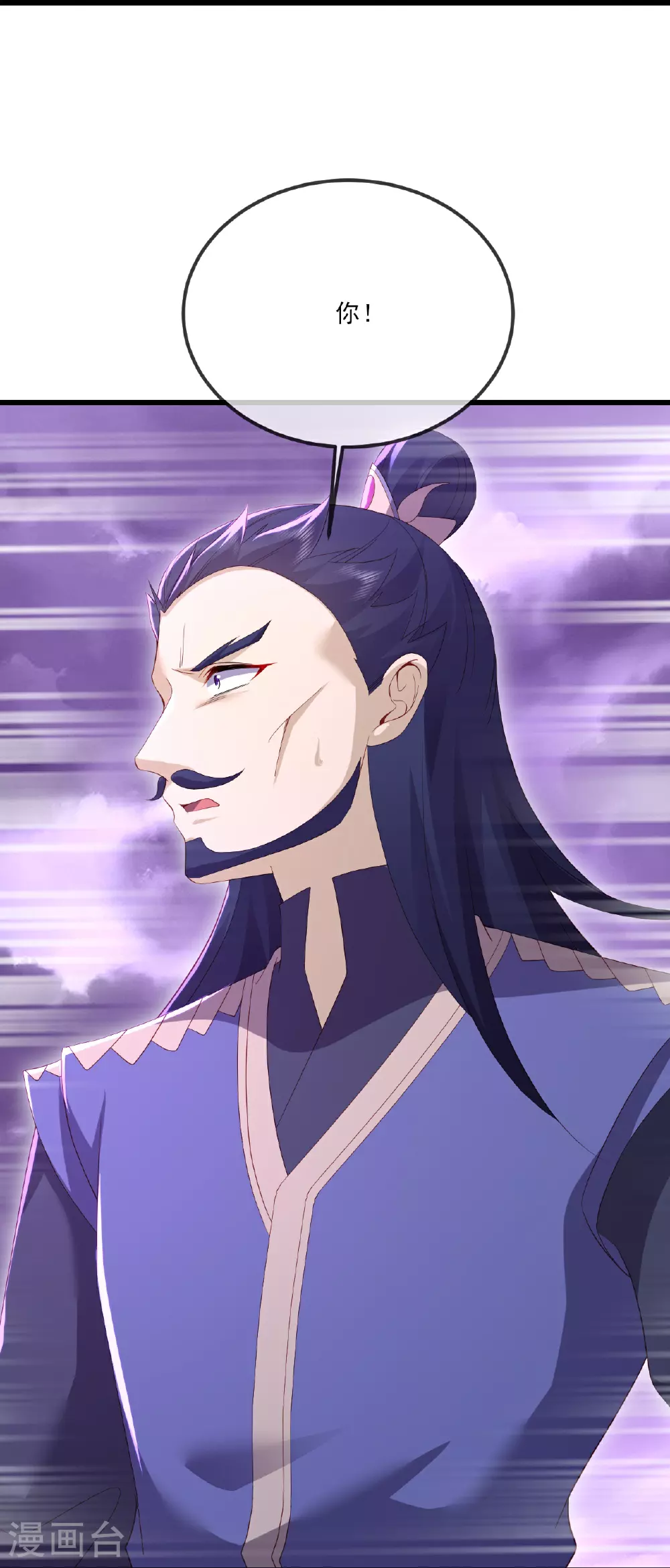 第530话 搅屎棍 第10页