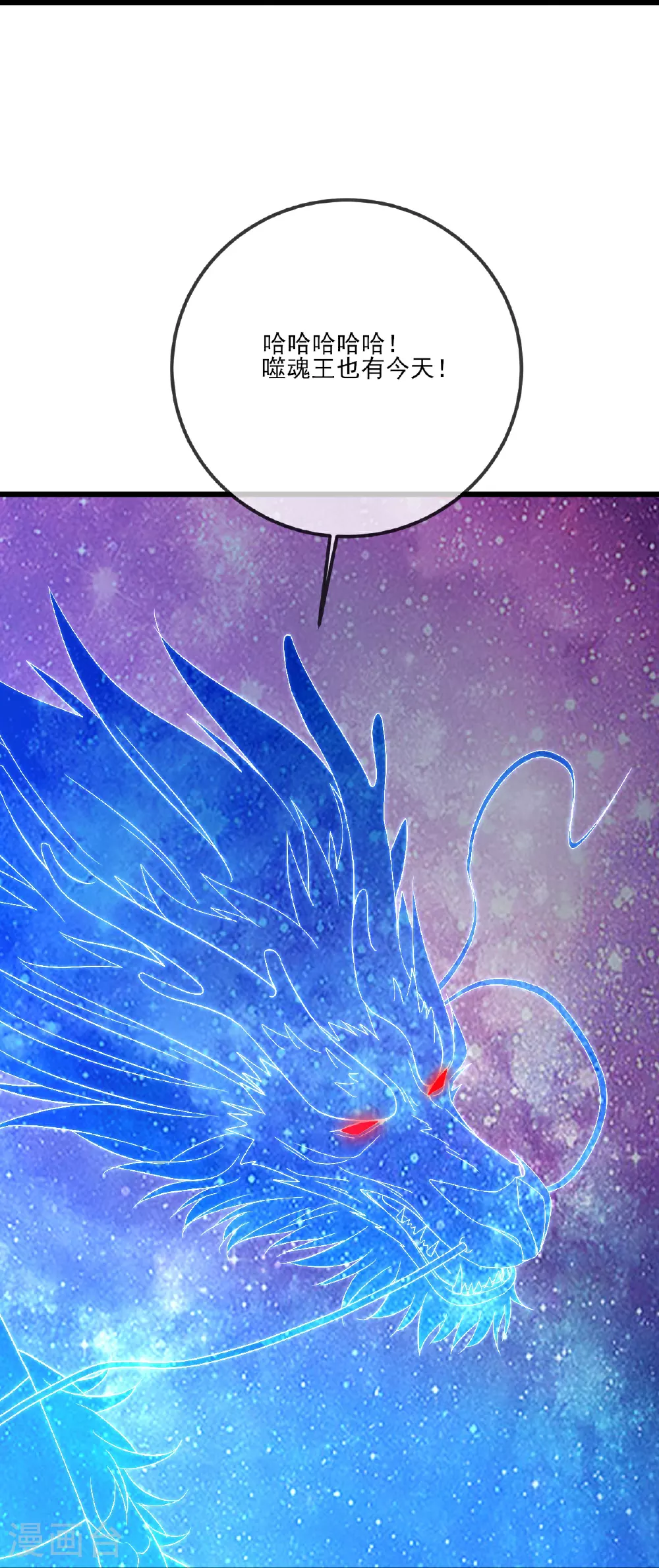 第530话 搅屎棍 第11页