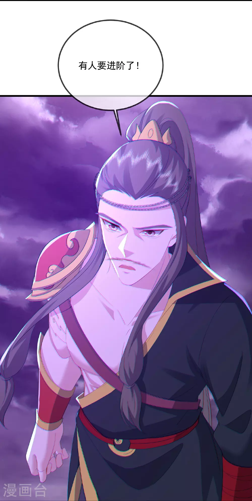 第530话 搅屎棍 第22页