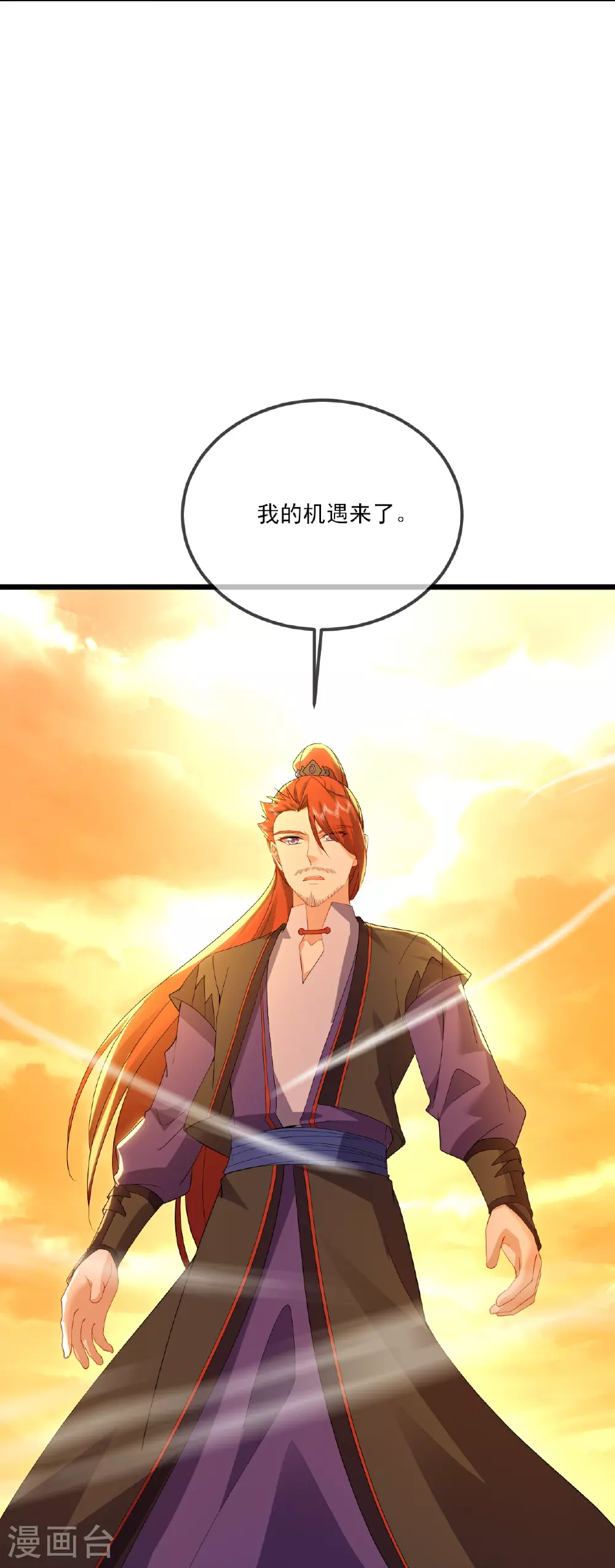 第530话 搅屎棍 第23页