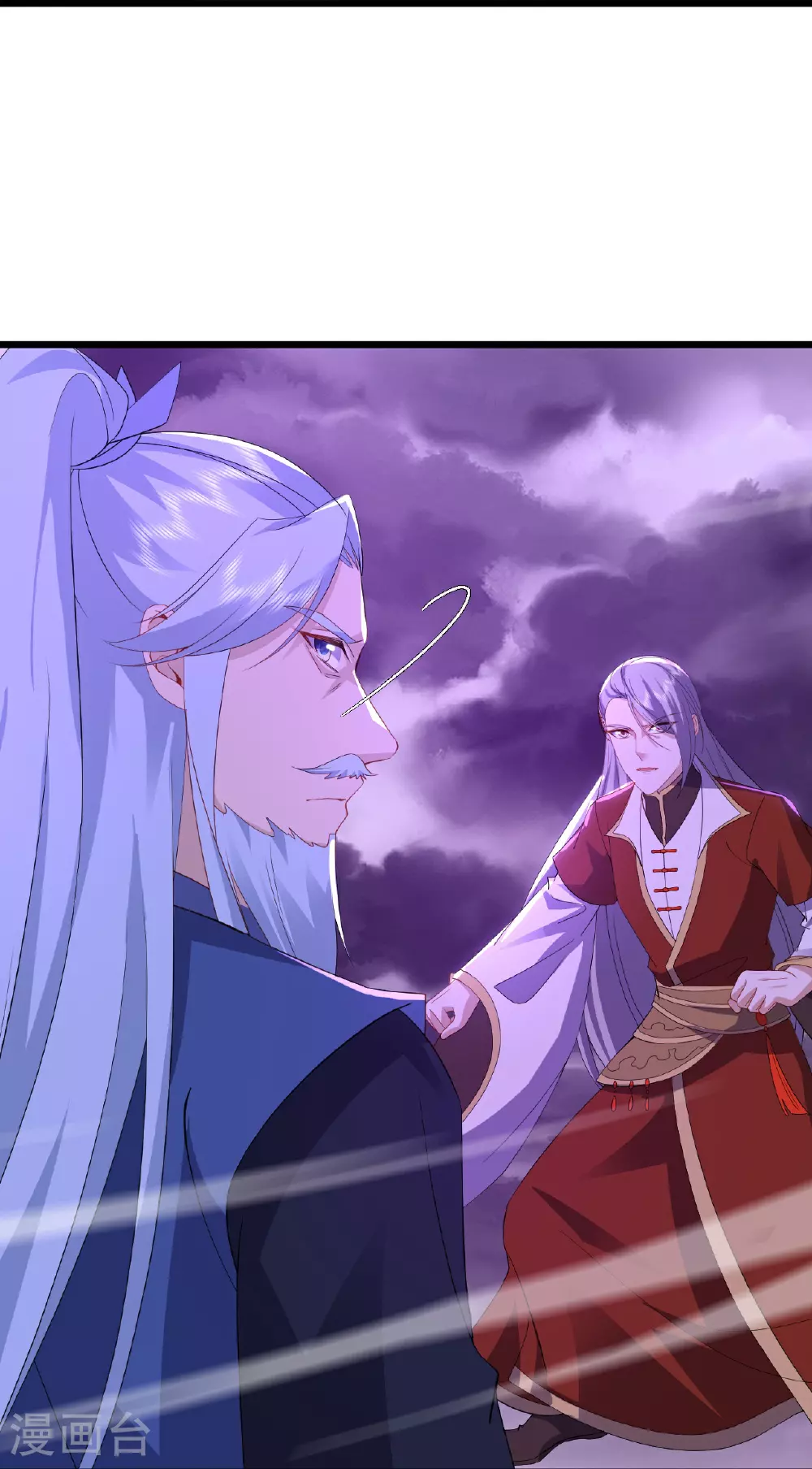 第530话 搅屎棍 第24页
