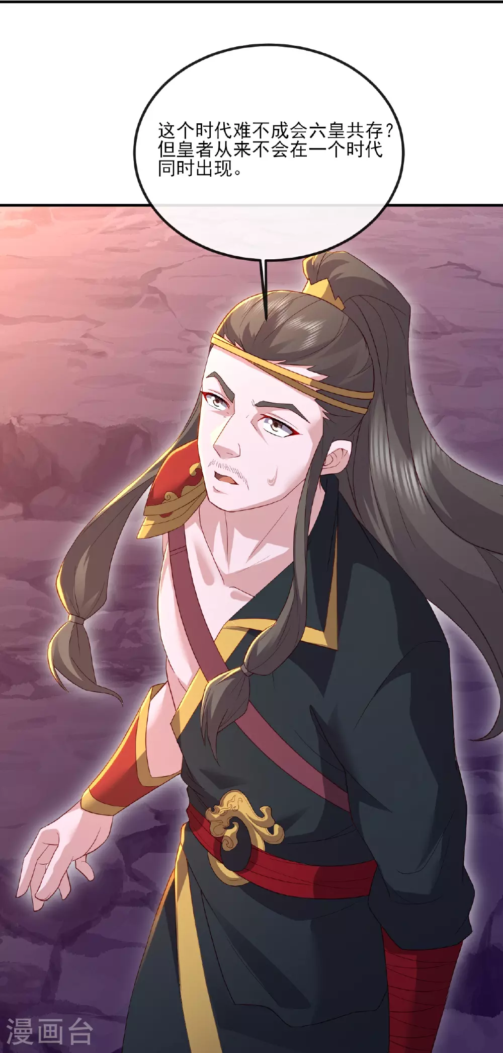 第530话 搅屎棍 第31页