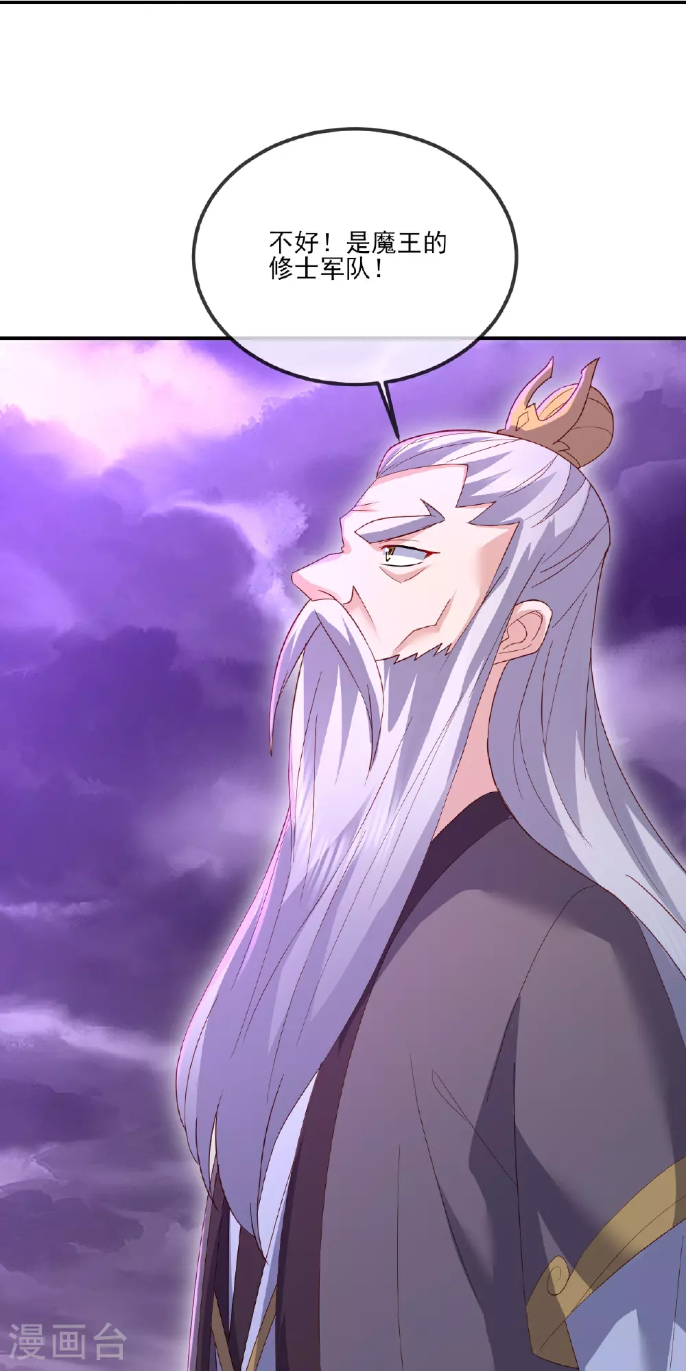第530话 搅屎棍 第38页